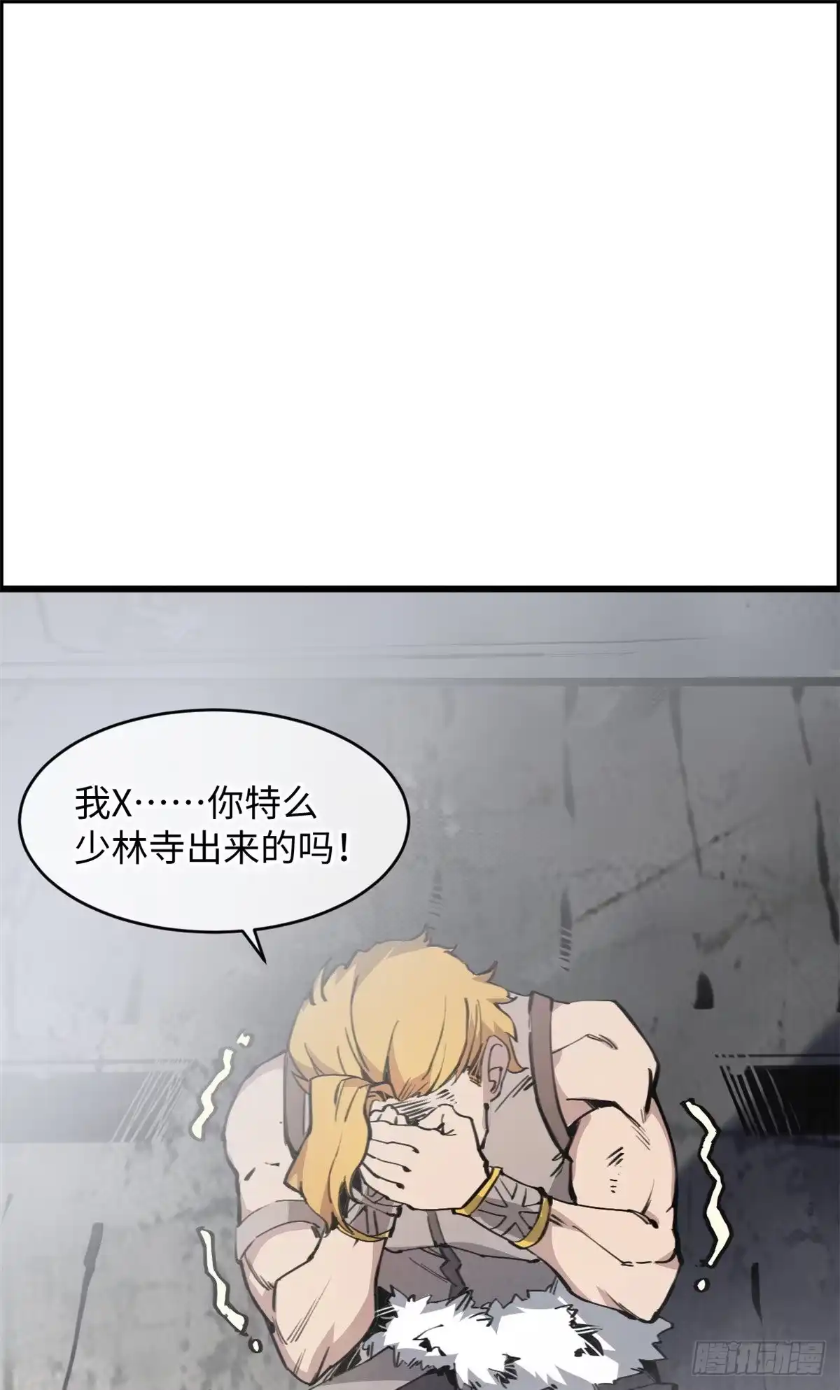 退后让为师来 04你以为为师是怎么攒功德的？ 第50页