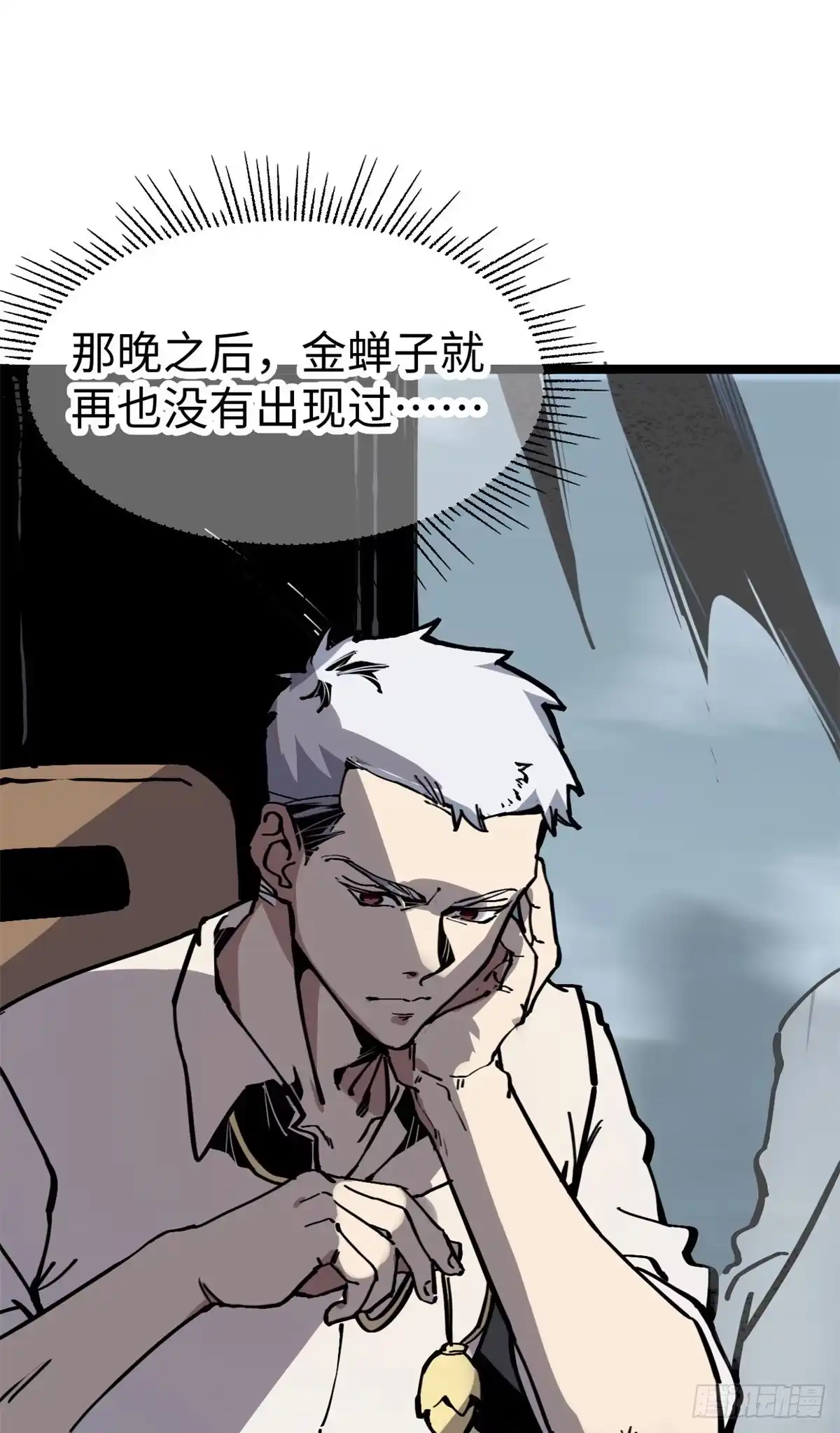 退后让为师来 04你以为为师是怎么攒功德的？ 第26页