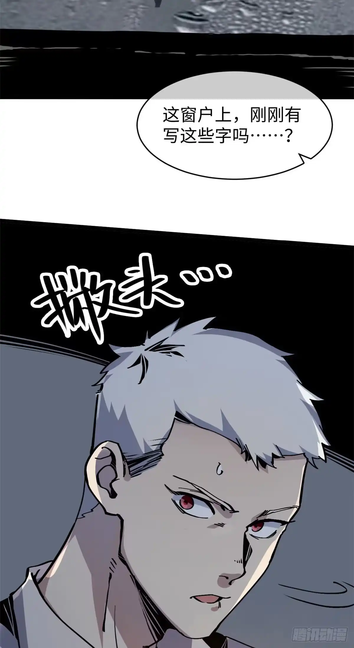 退后让为师来 04你以为为师是怎么攒功德的？ 第33页