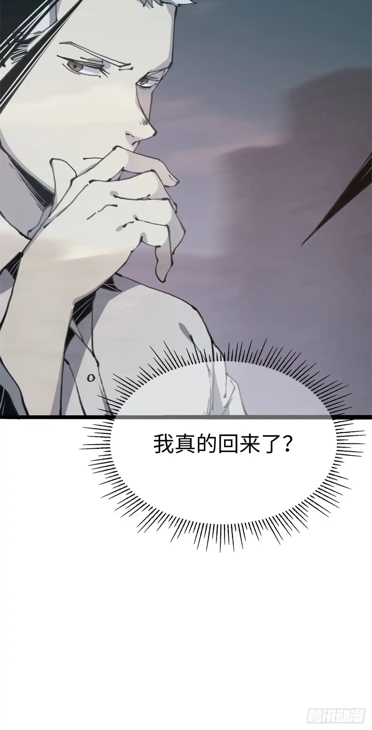 退后让为师来 04你以为为师是怎么攒功德的？ 第9页