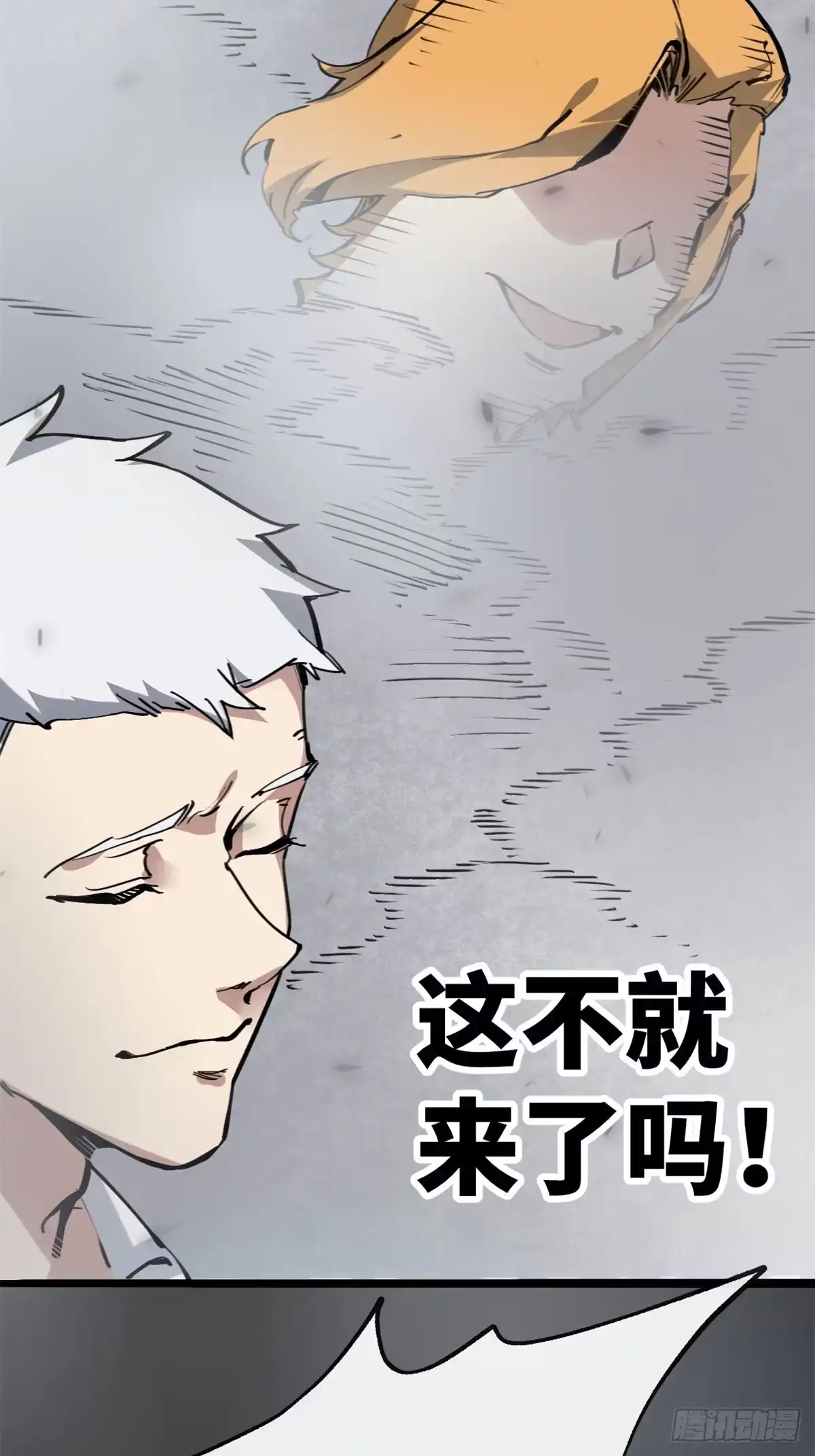 退后让为师来 04你以为为师是怎么攒功德的？ 第46页