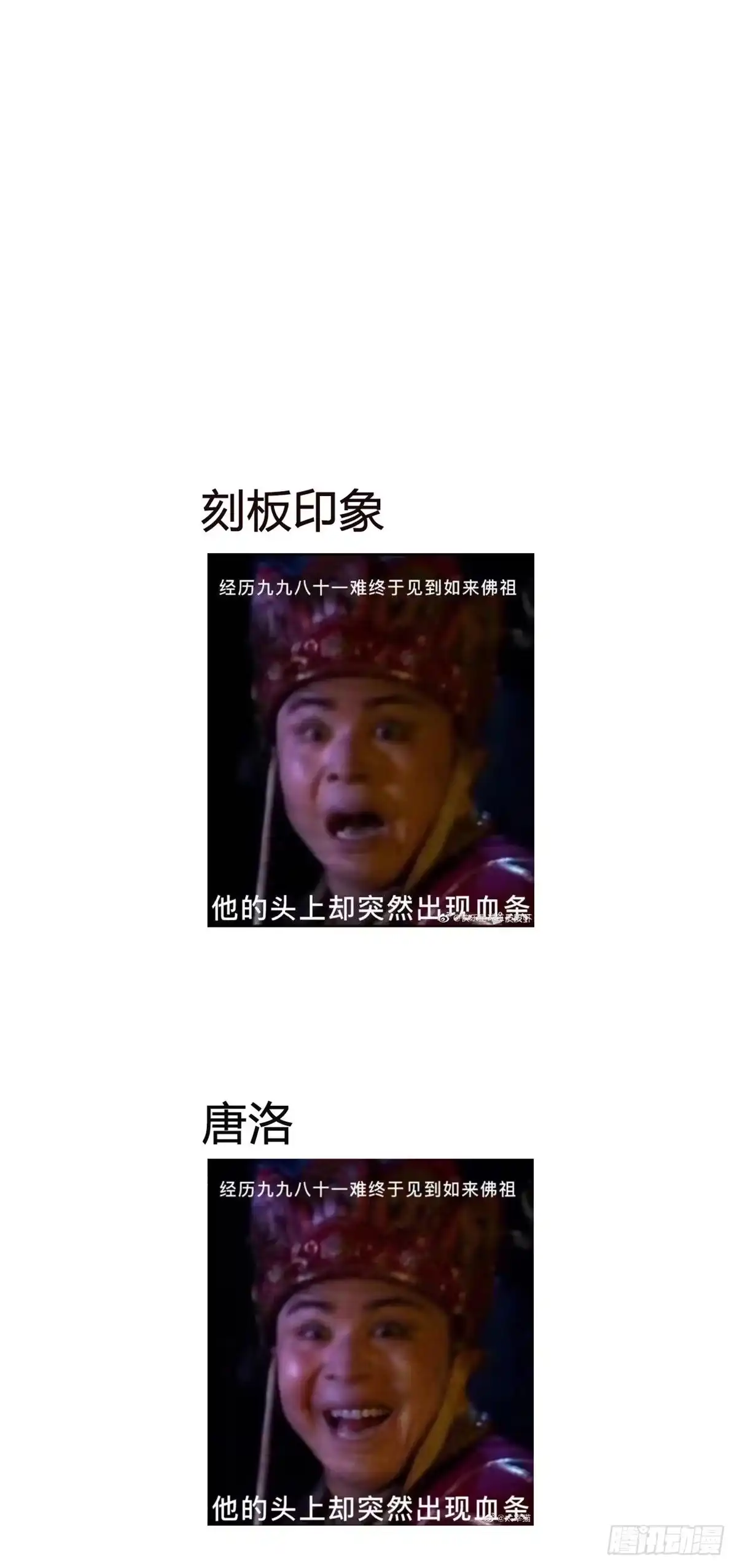 退后让为师来 04你以为为师是怎么攒功德的？ 第70页