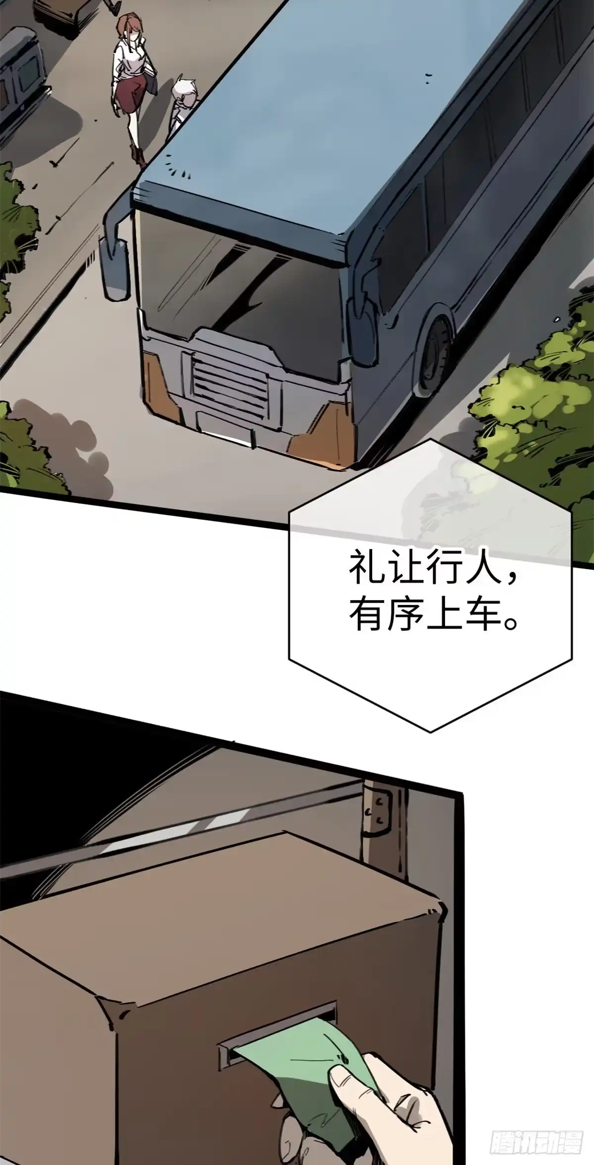退后让为师来 04你以为为师是怎么攒功德的？ 第4页
