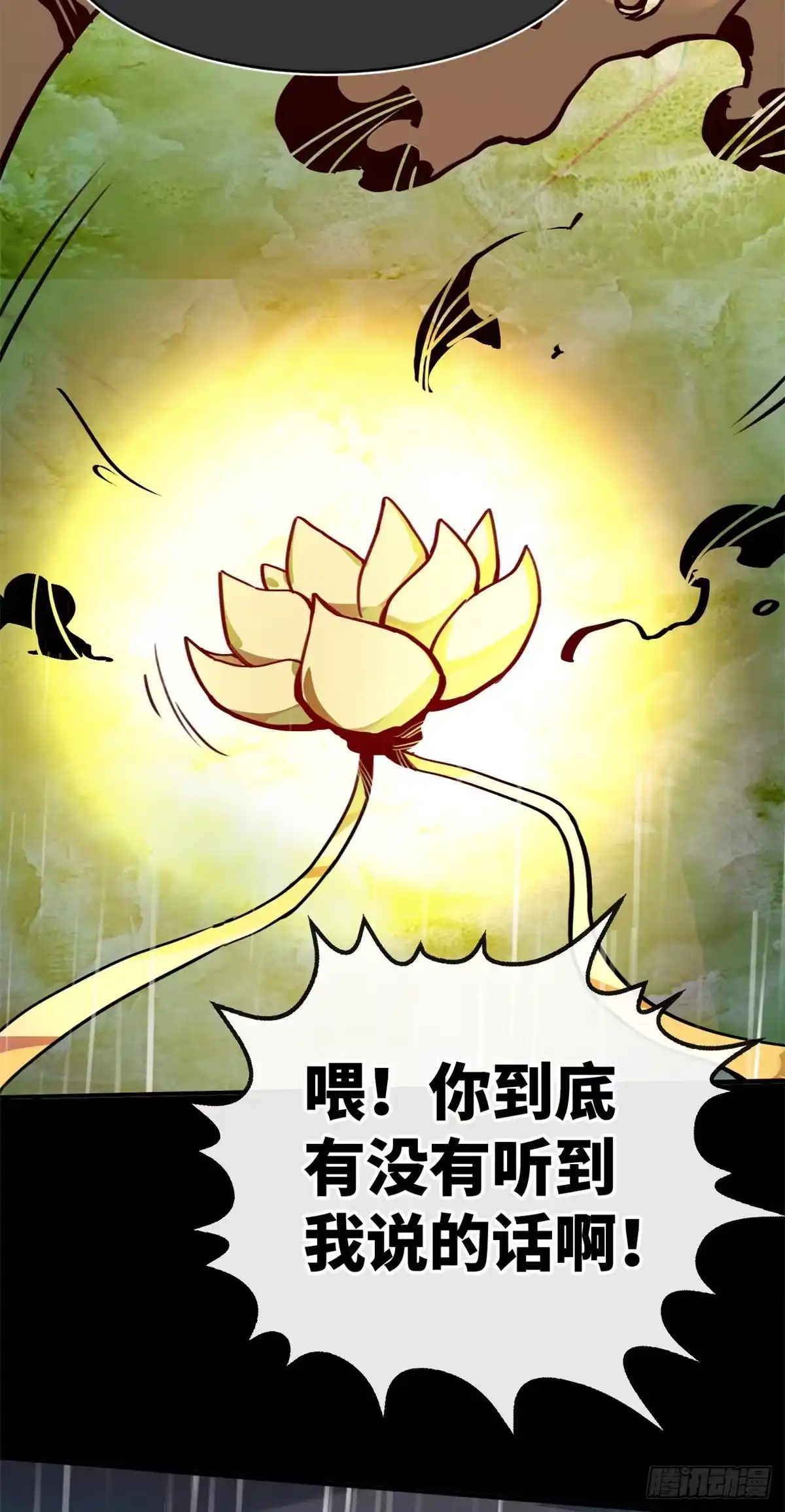 退后让为师来 04你以为为师是怎么攒功德的？ 第23页