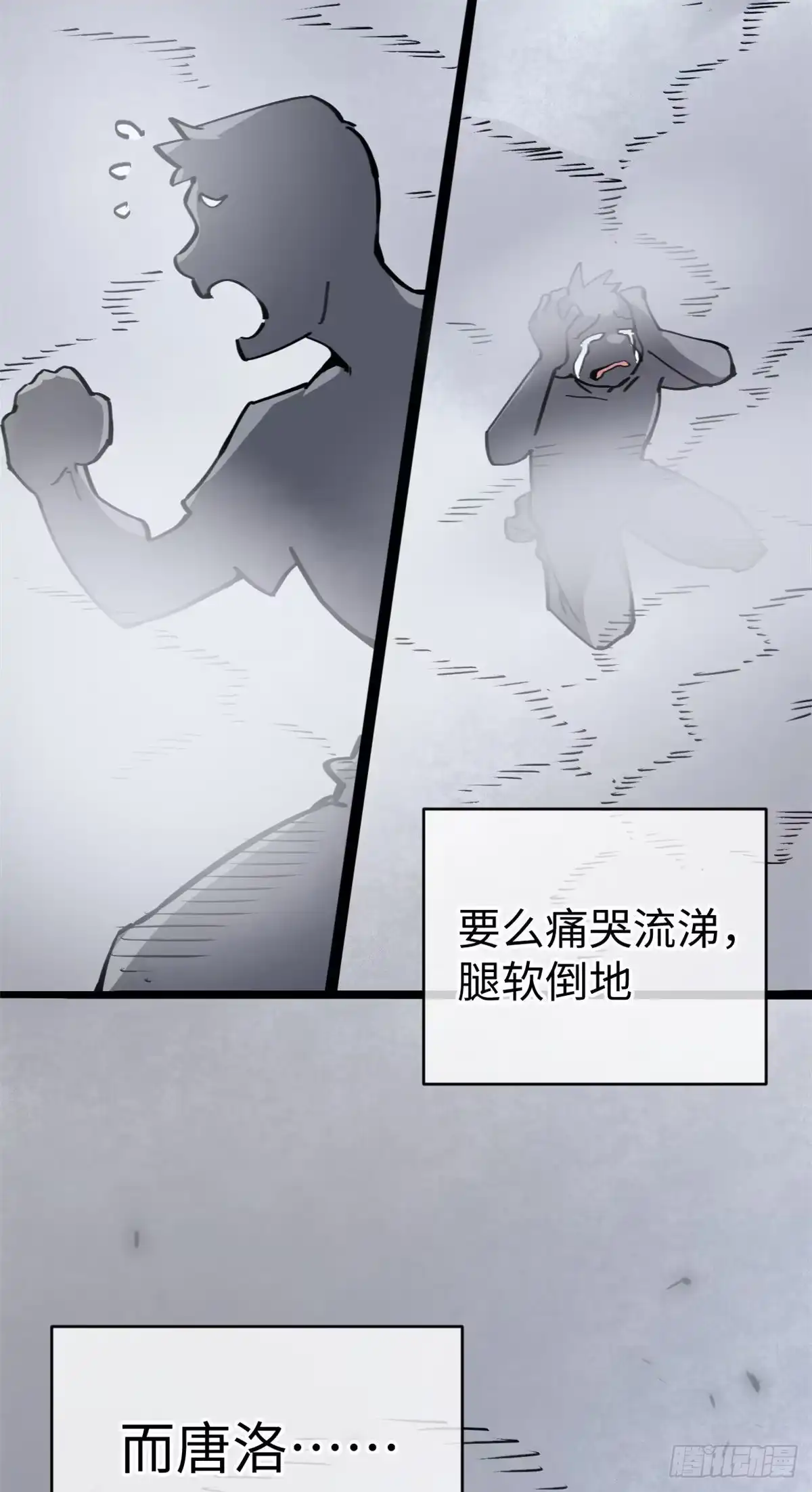 退后让为师来 04你以为为师是怎么攒功德的？ 第40页