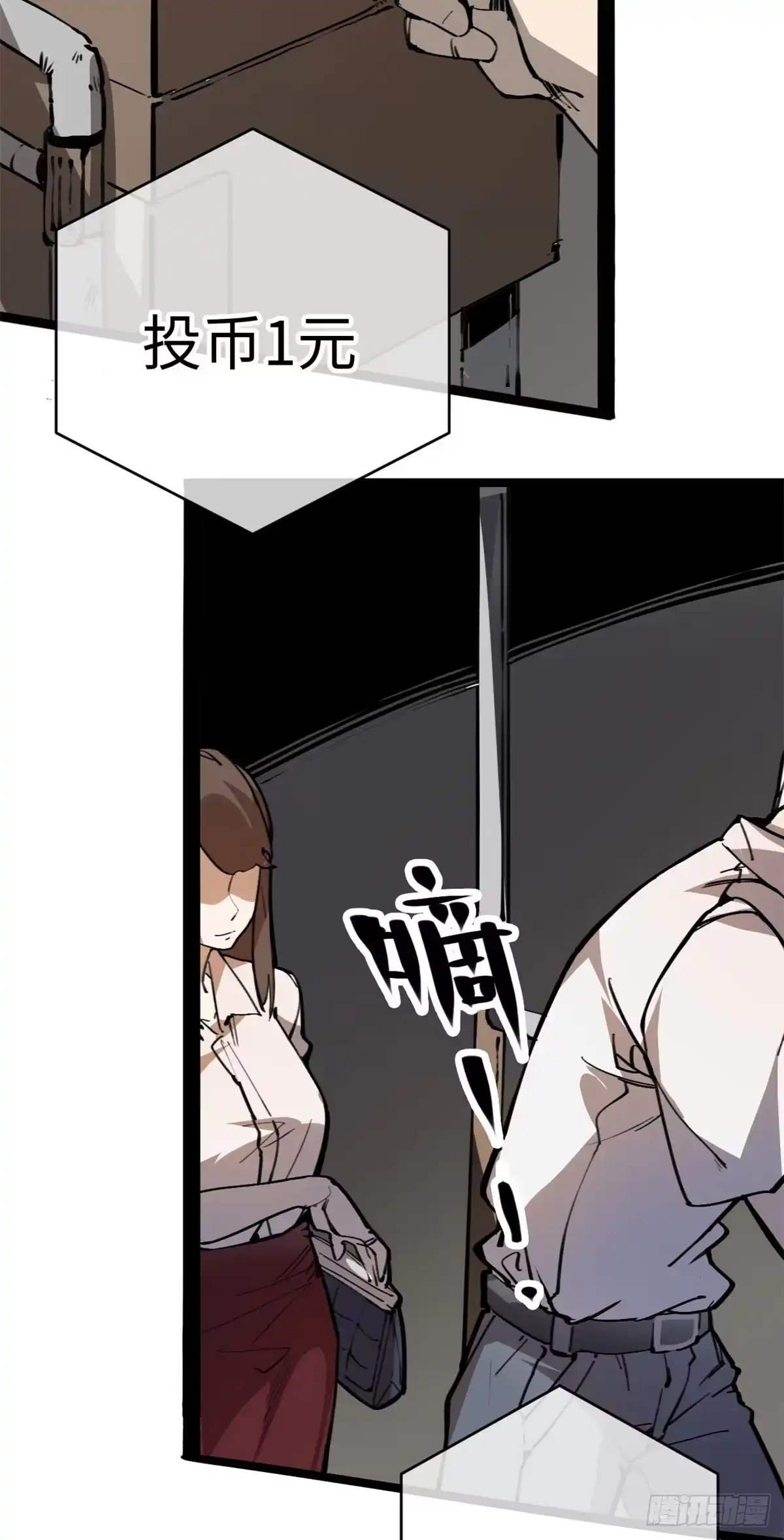 退后让为师来 04你以为为师是怎么攒功德的？ 第5页