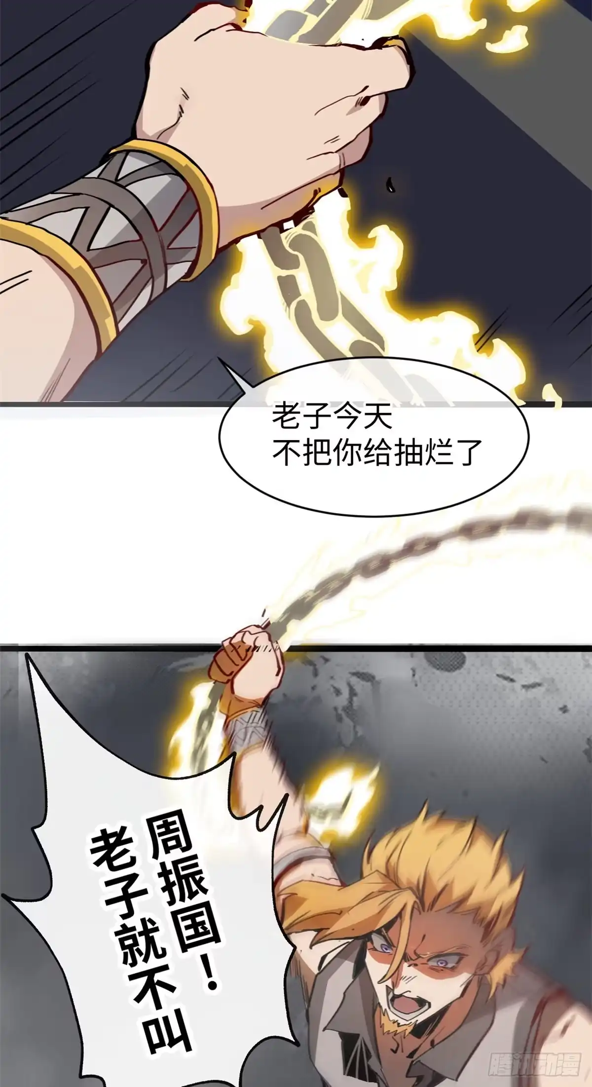 退后让为师来 04你以为为师是怎么攒功德的？ 第54页