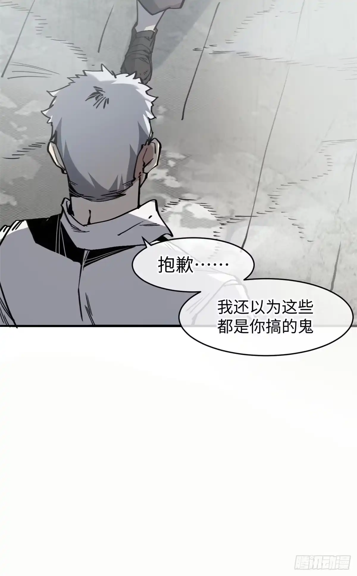 退后让为师来 04你以为为师是怎么攒功德的？ 第63页