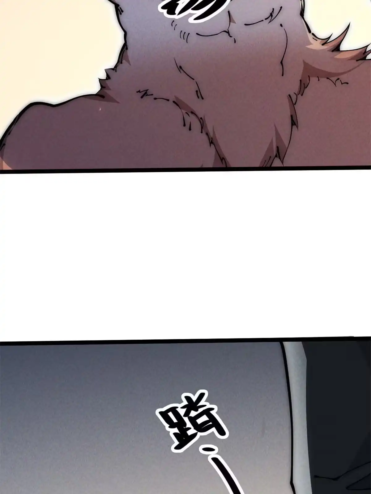 退后让为师来 48 羁绊 第19页