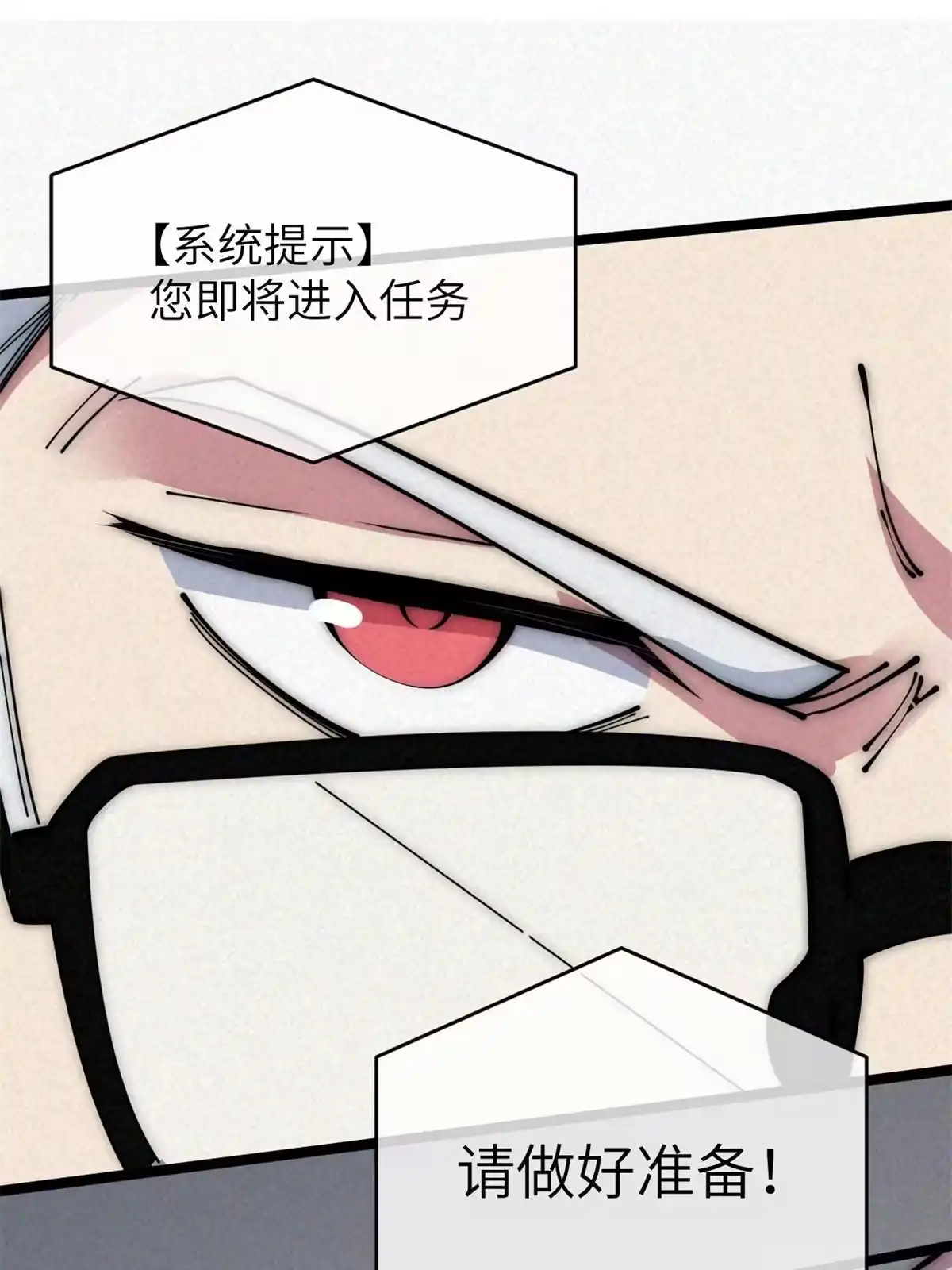 退后让为师来 48 羁绊 第54页