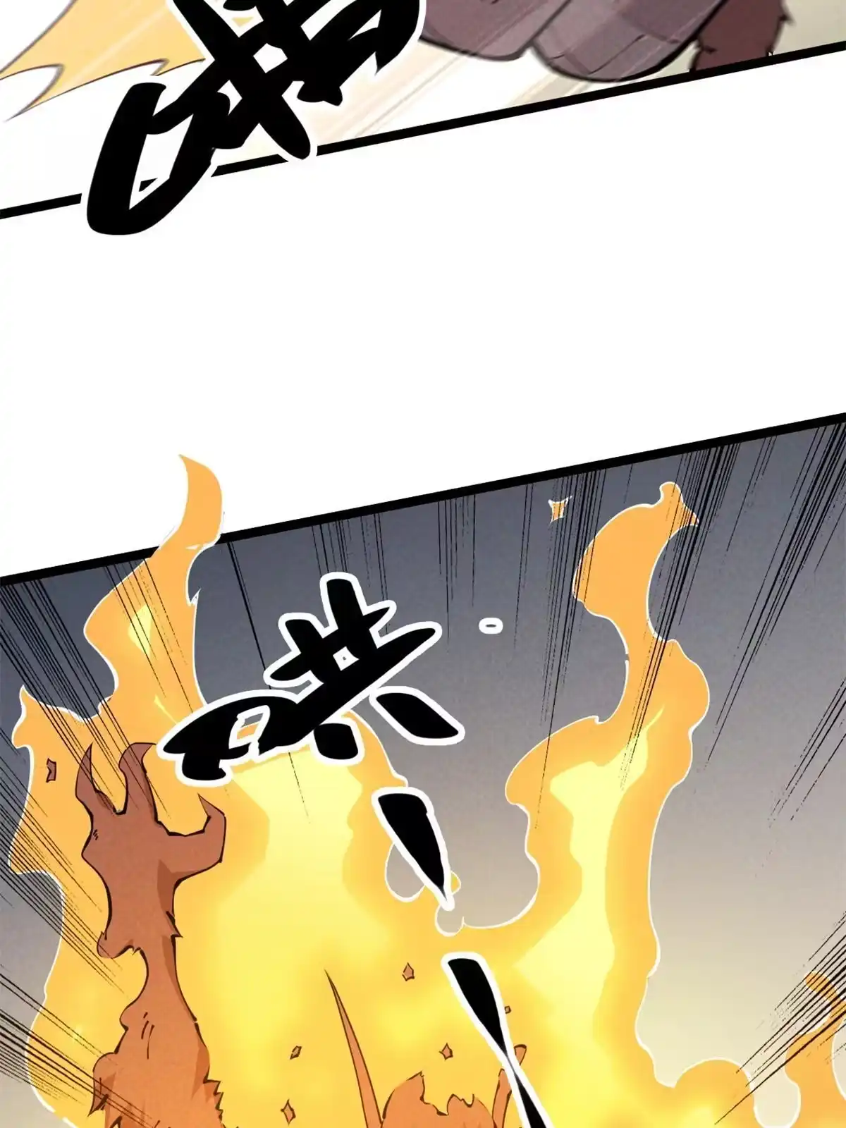 退后让为师来 48 羁绊 第37页