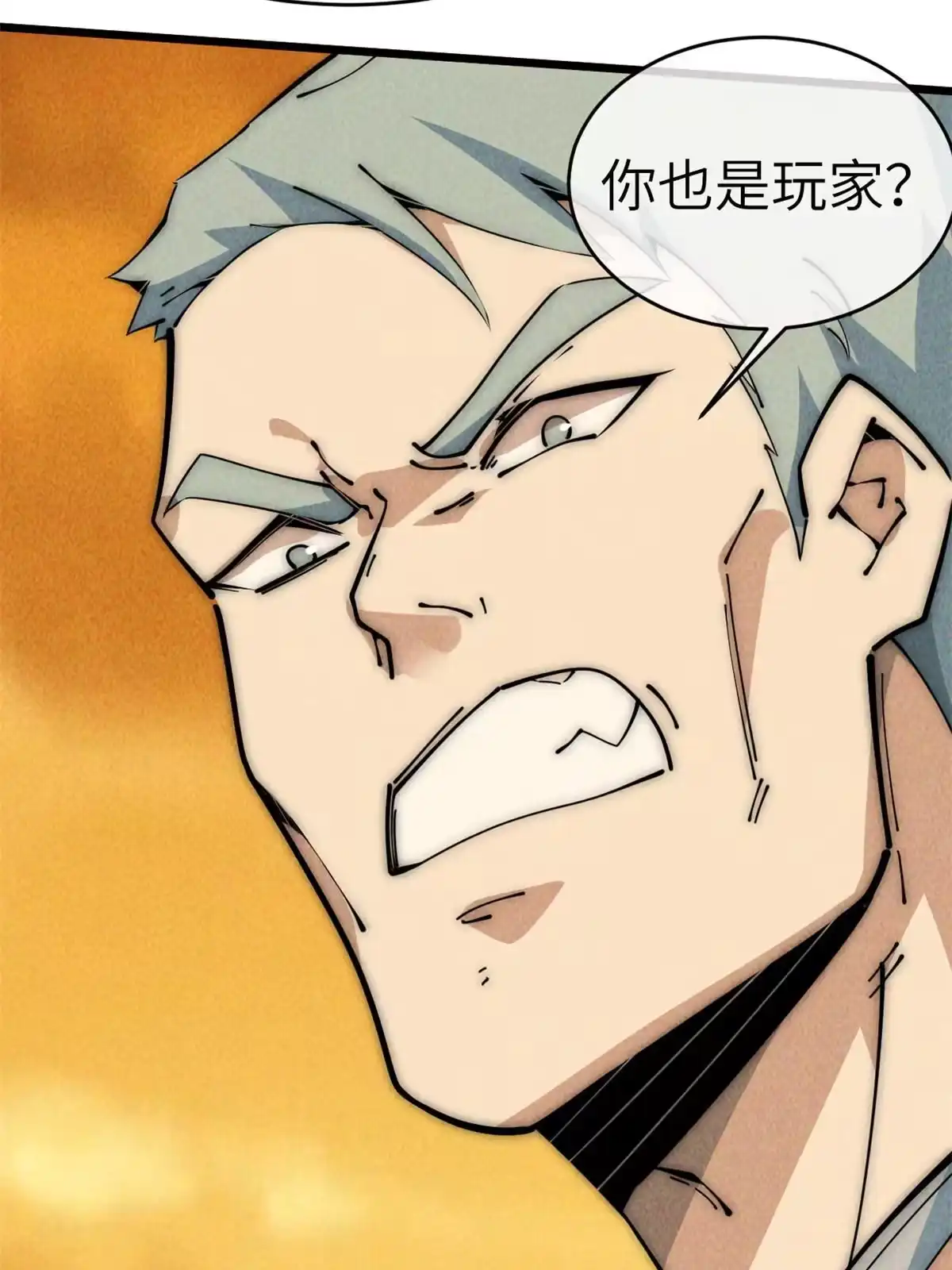 退后让为师来 49 那种关系 第70页