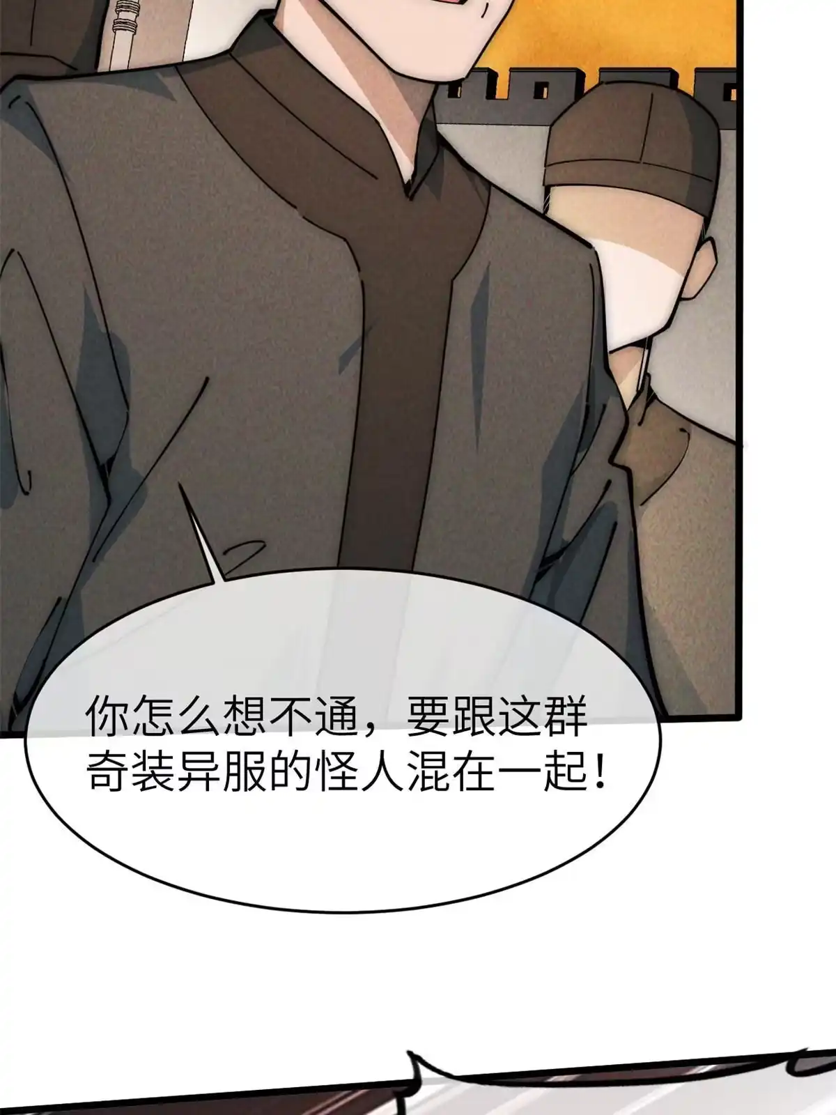 退后让为师来 49 那种关系 第65页