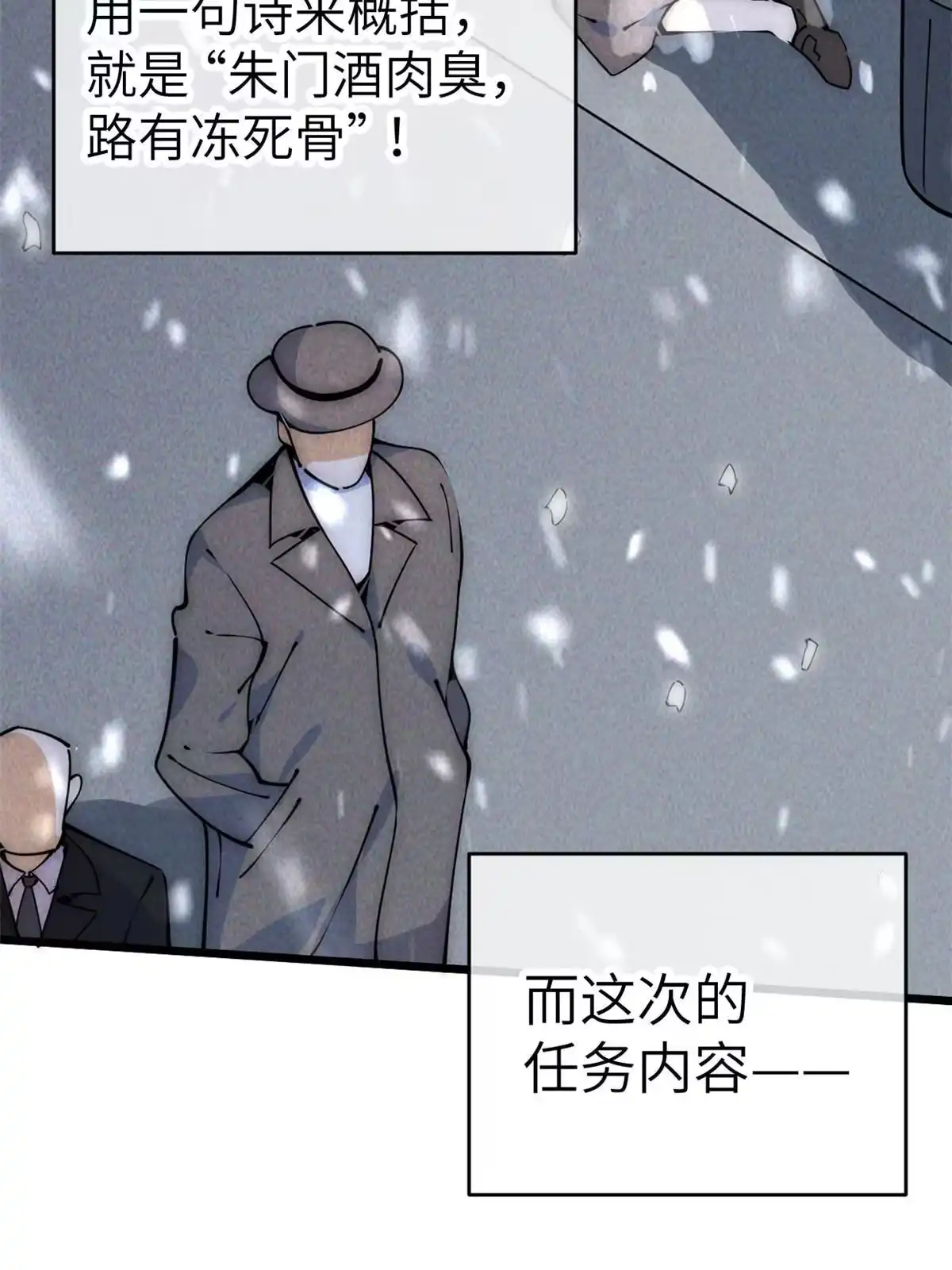 退后让为师来 49 那种关系 第6页