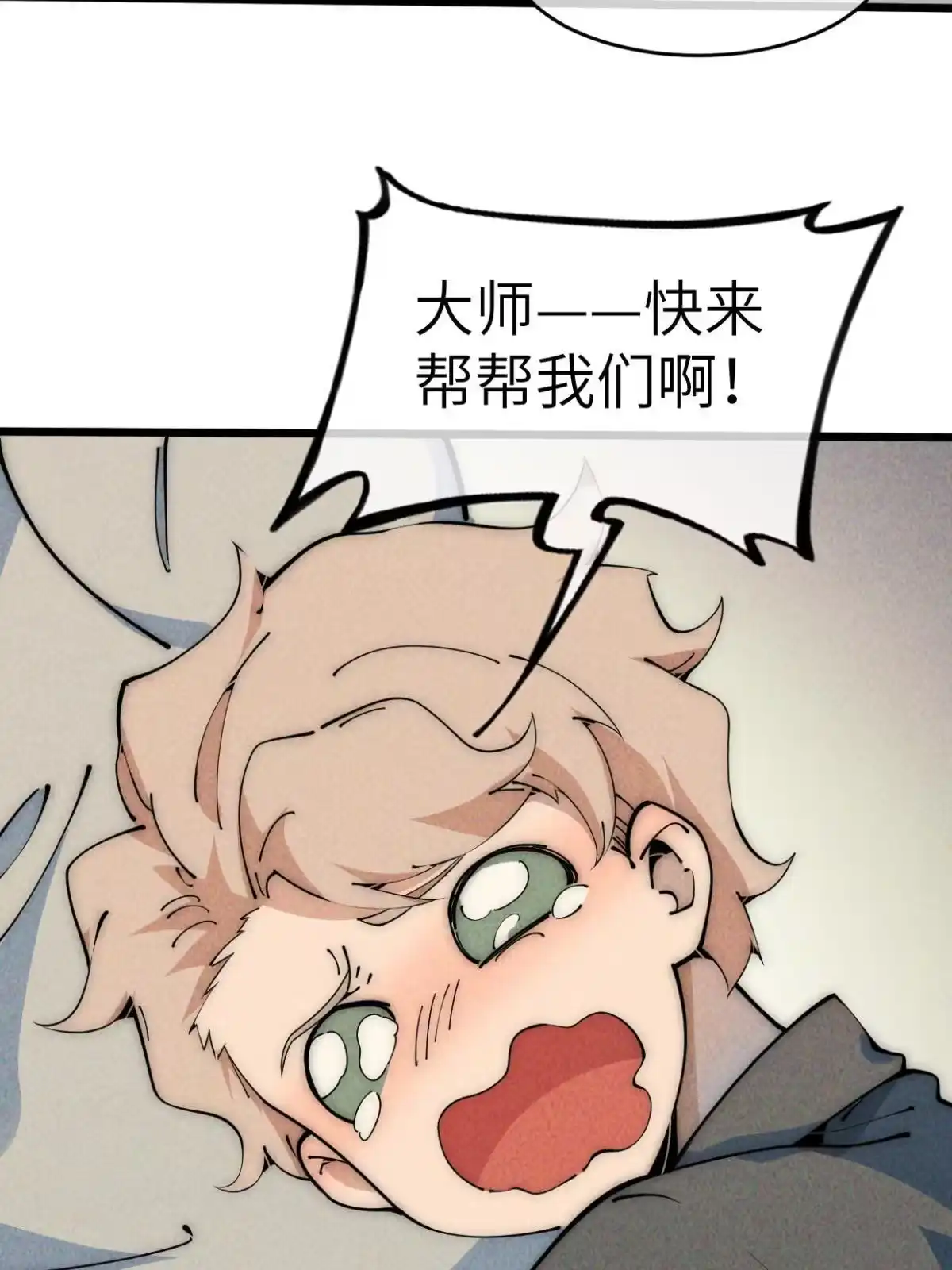 退后让为师来 49 那种关系 第47页