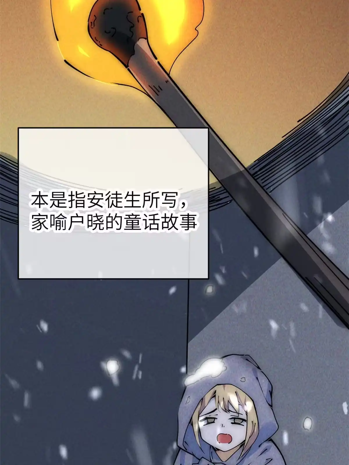退后让为师来 49 那种关系 第3页