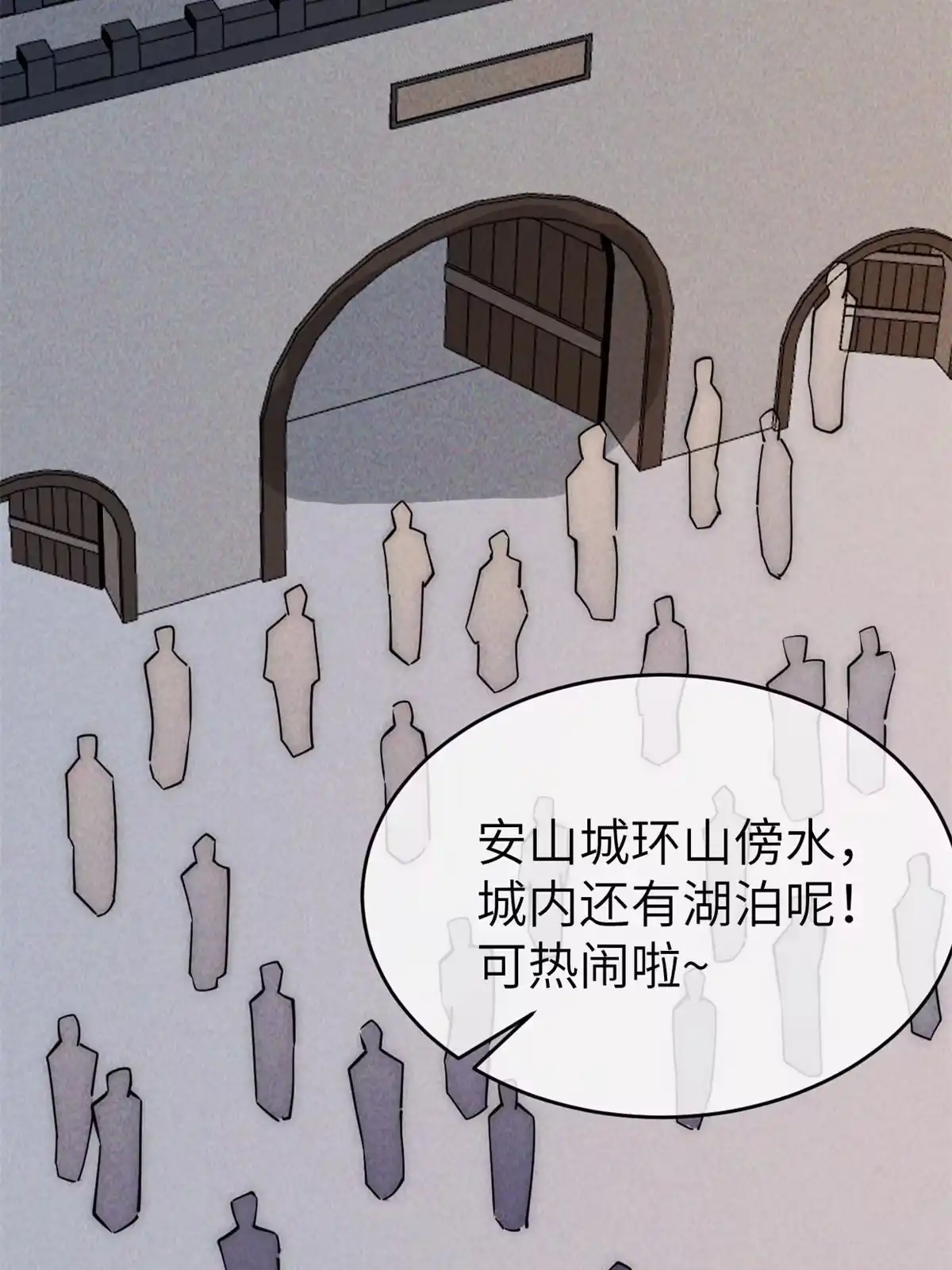 退后让为师来 49 那种关系 第22页