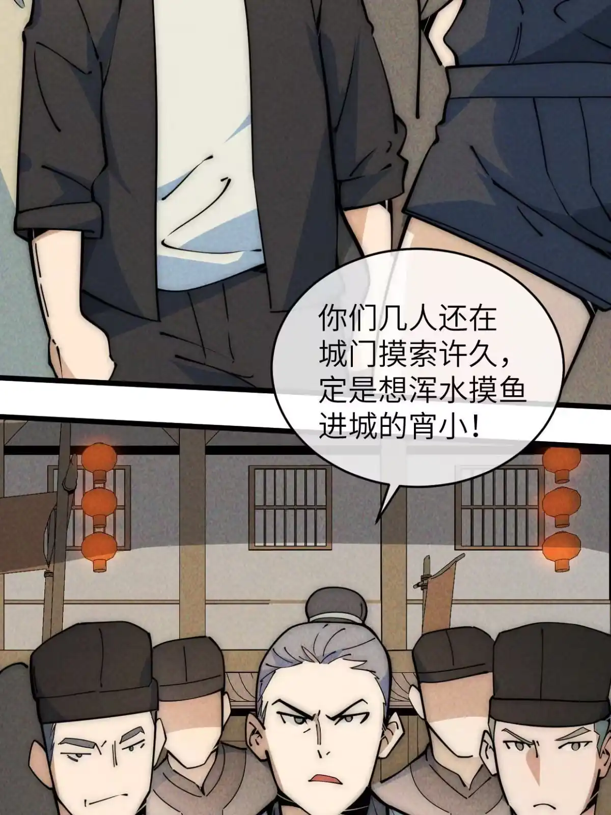 退后让为师来 49 那种关系 第41页