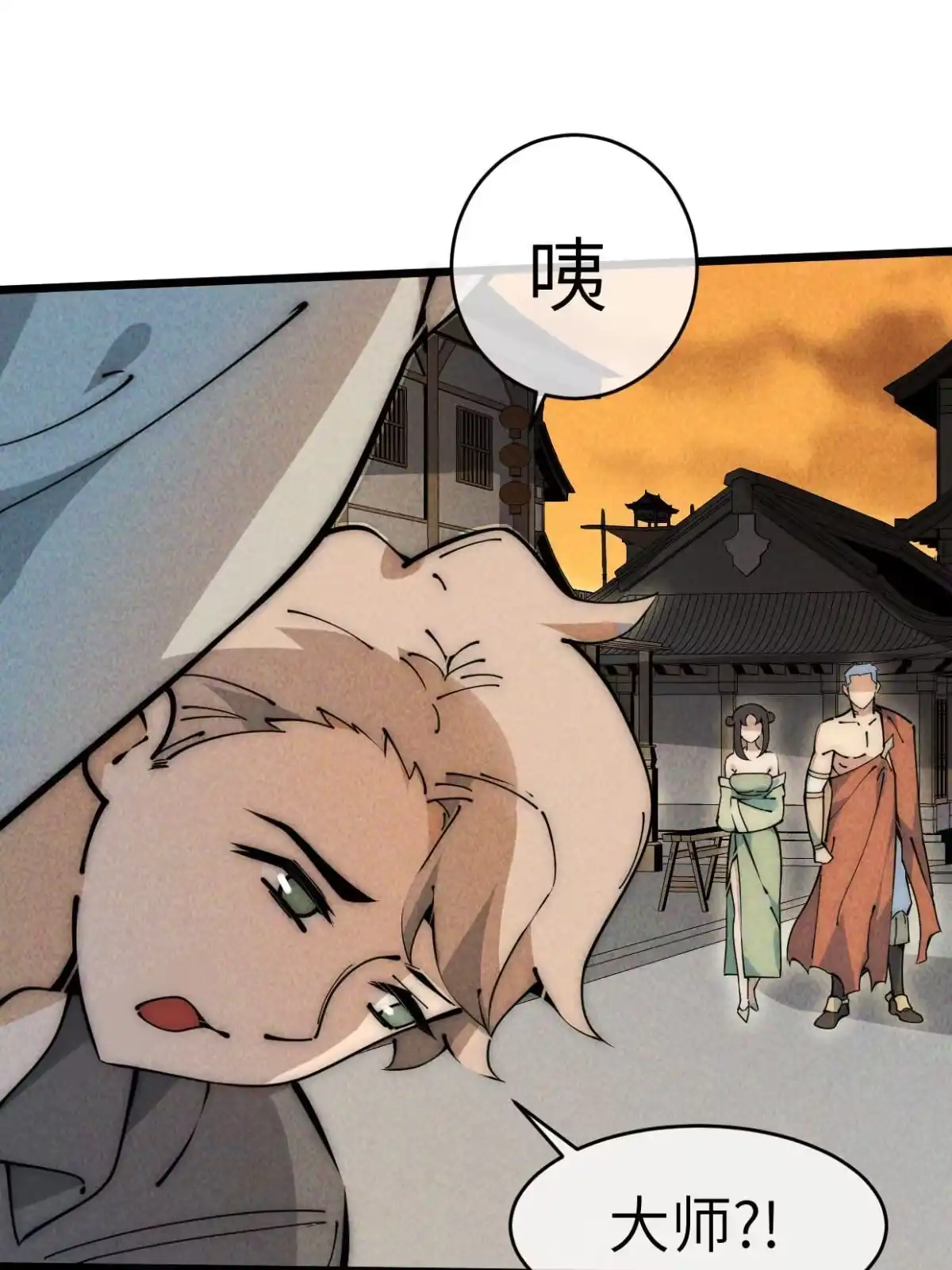 退后让为师来 49 那种关系 第46页
