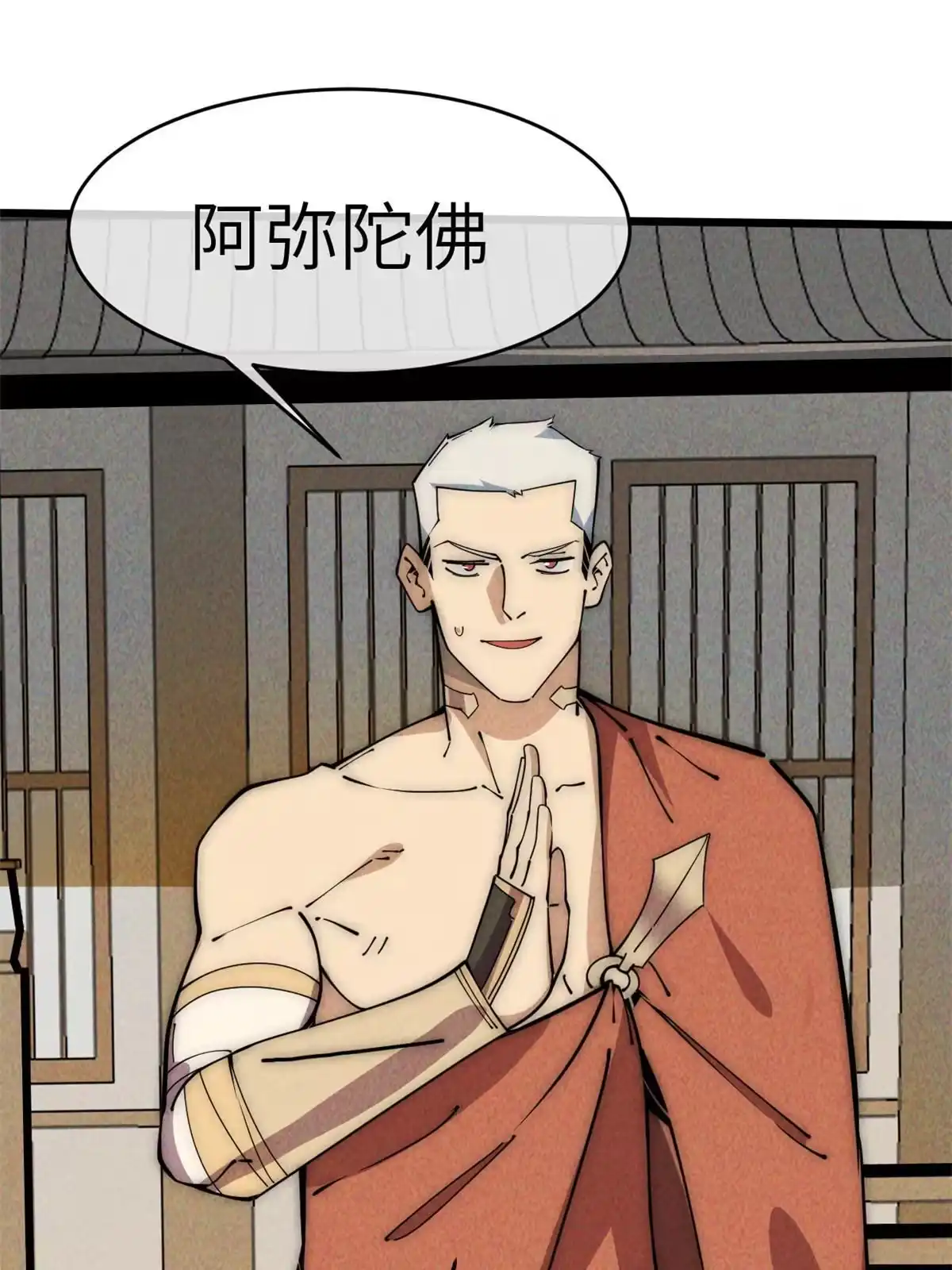 退后让为师来 49 那种关系 第62页