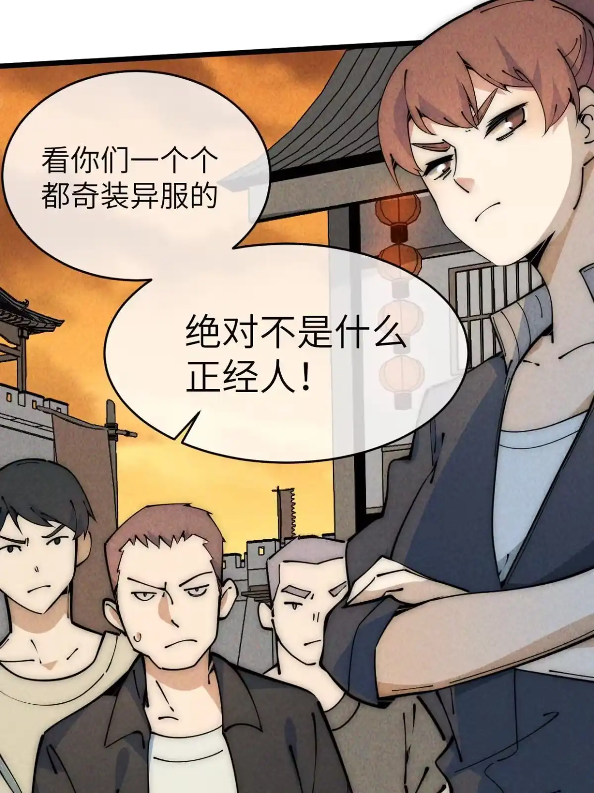 退后让为师来 49 那种关系 第40页