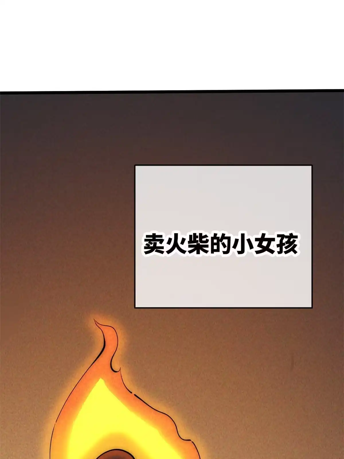 退后让为师来 49 那种关系 第2页