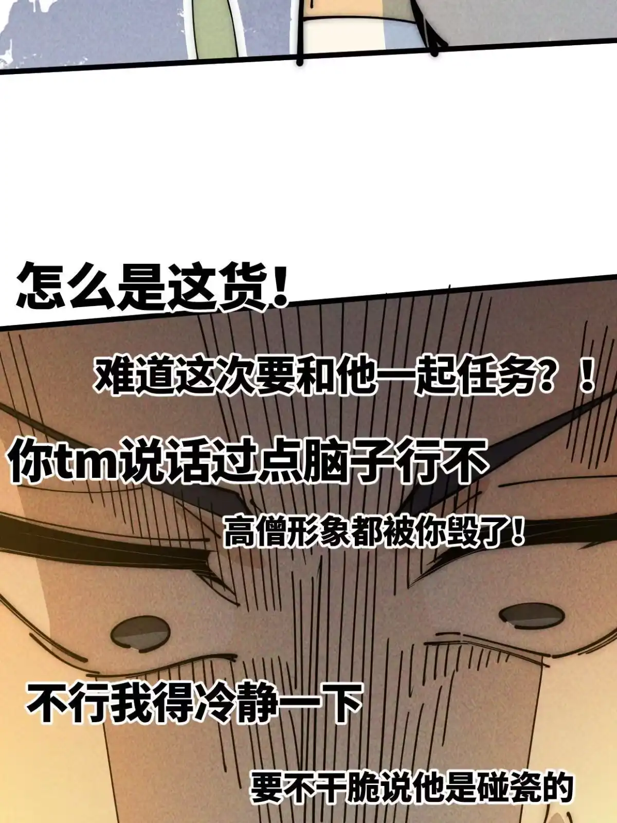 退后让为师来 49 那种关系 第57页