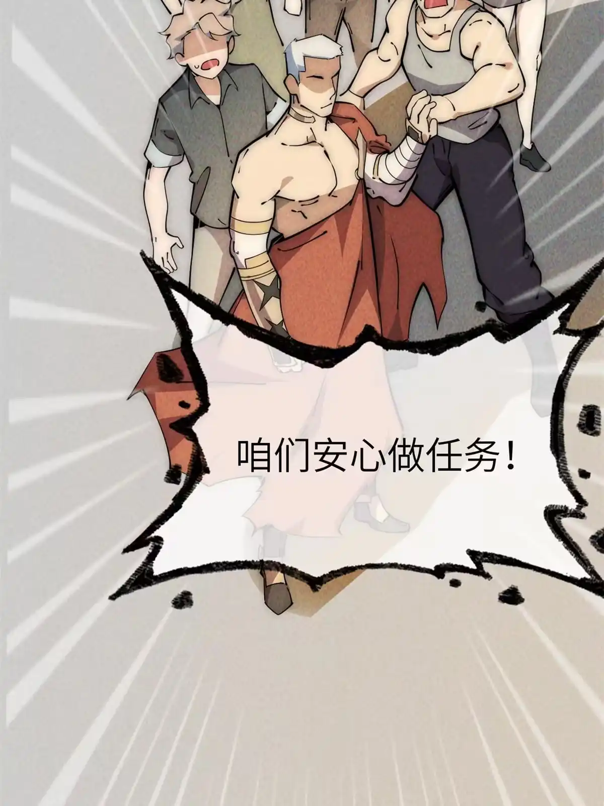 退后让为师来 49 那种关系 第72页