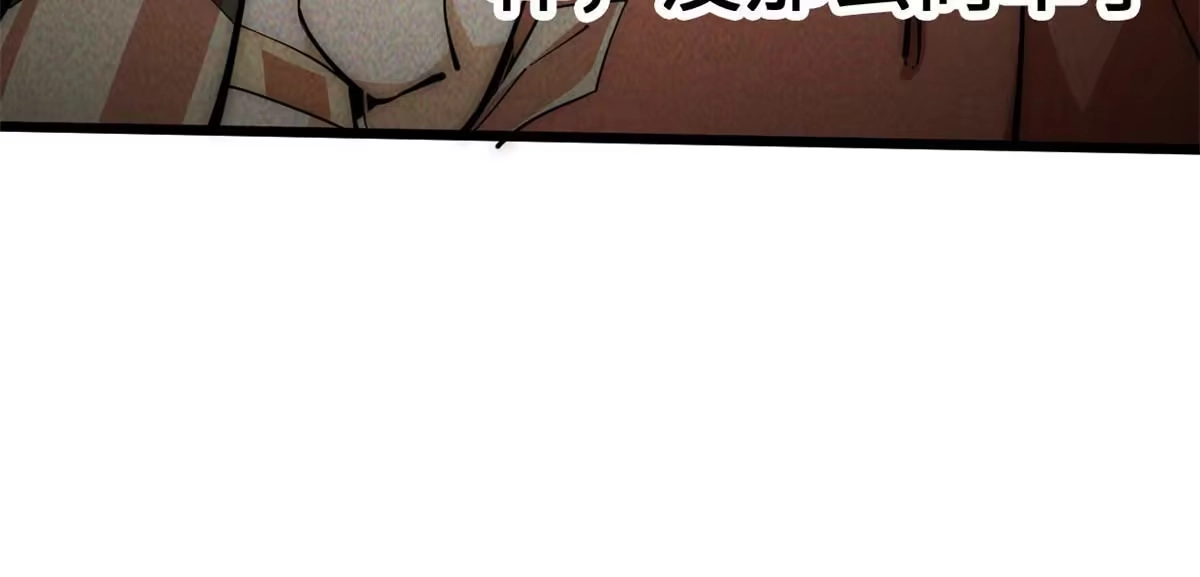 退后让为师来 49 那种关系 第12页