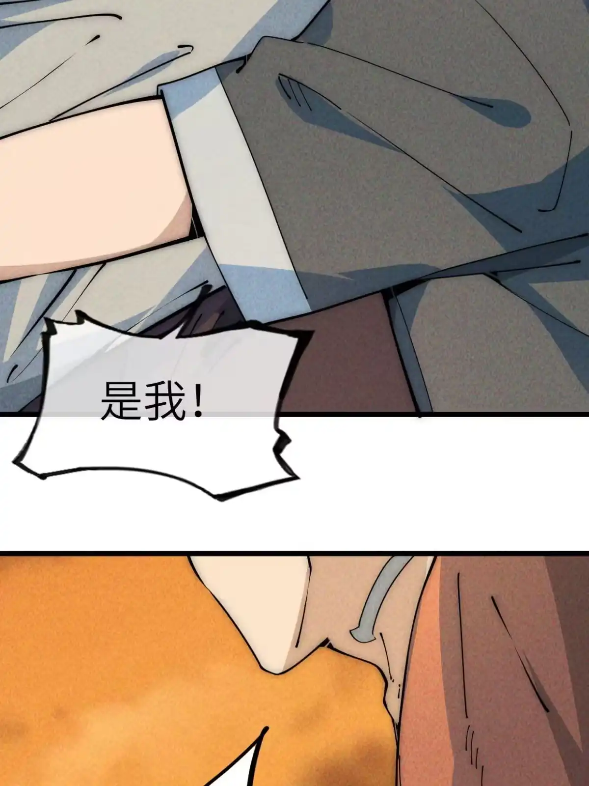 退后让为师来 49 那种关系 第48页