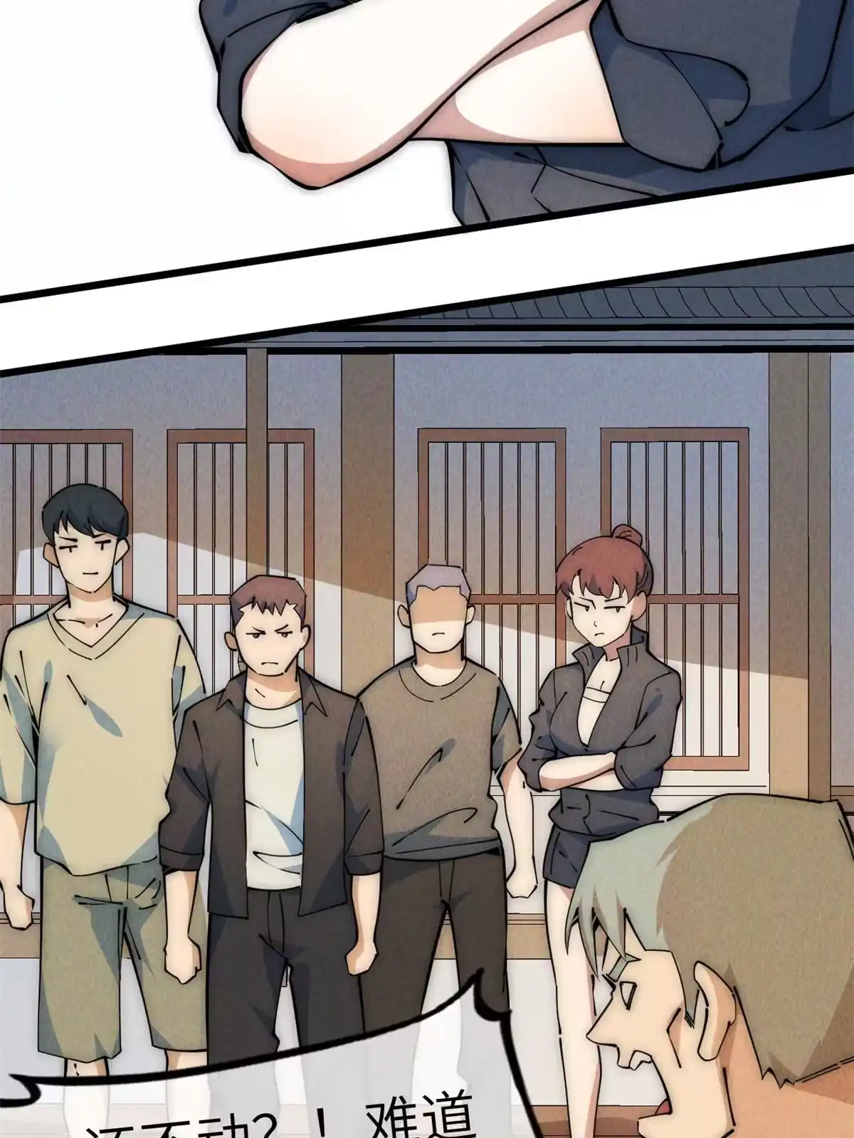 退后让为师来 49 那种关系 第76页