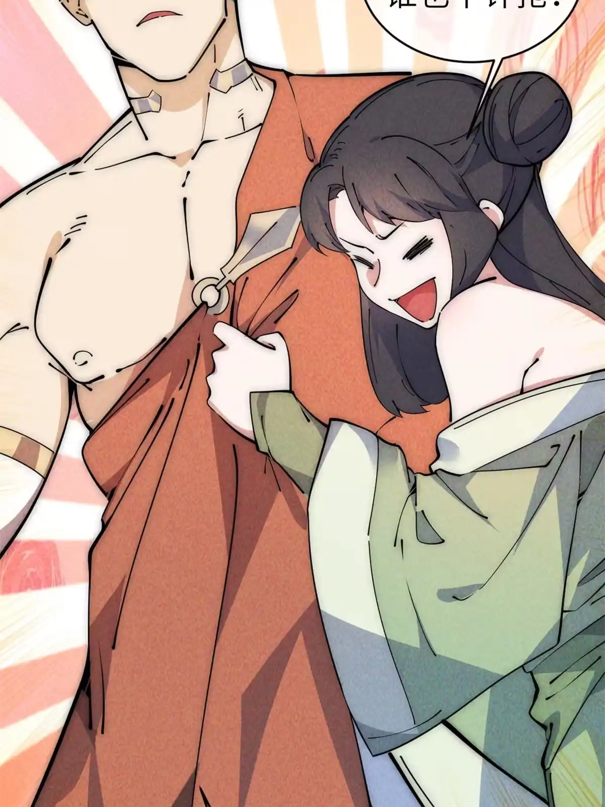 退后让为师来 49 那种关系 第17页