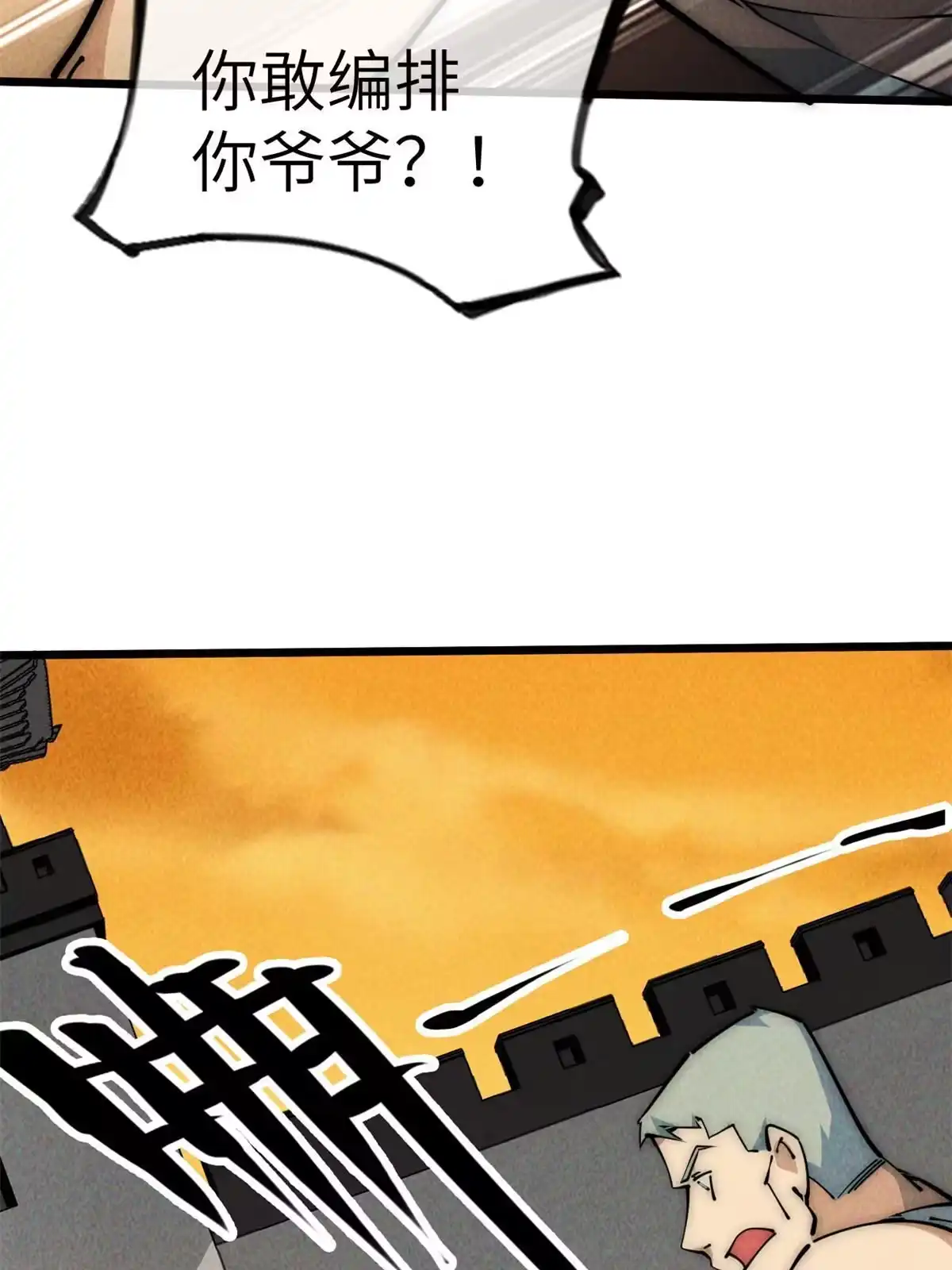 退后让为师来 49 那种关系 第67页