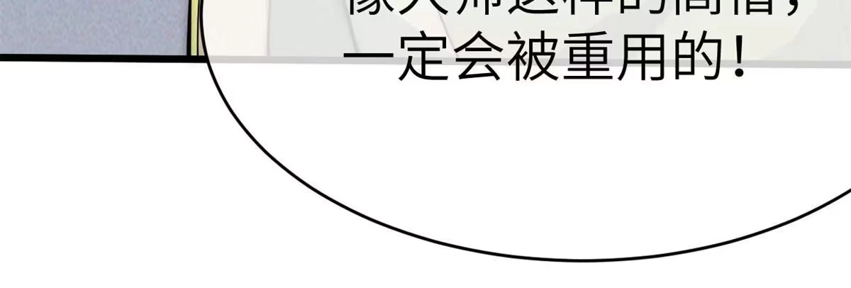 退后让为师来 49 那种关系 第26页