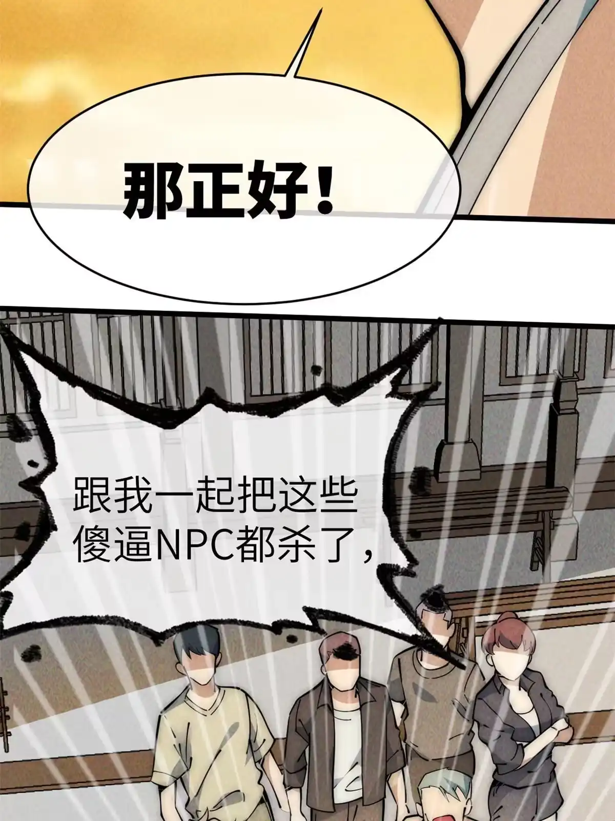退后让为师来 49 那种关系 第71页