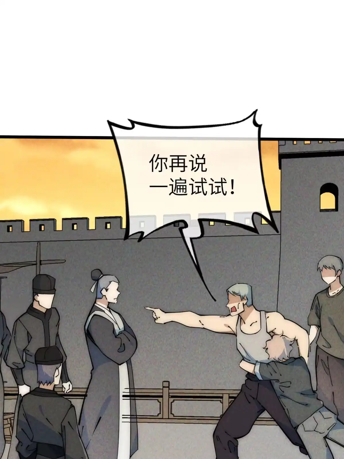 退后让为师来 49 那种关系 第38页