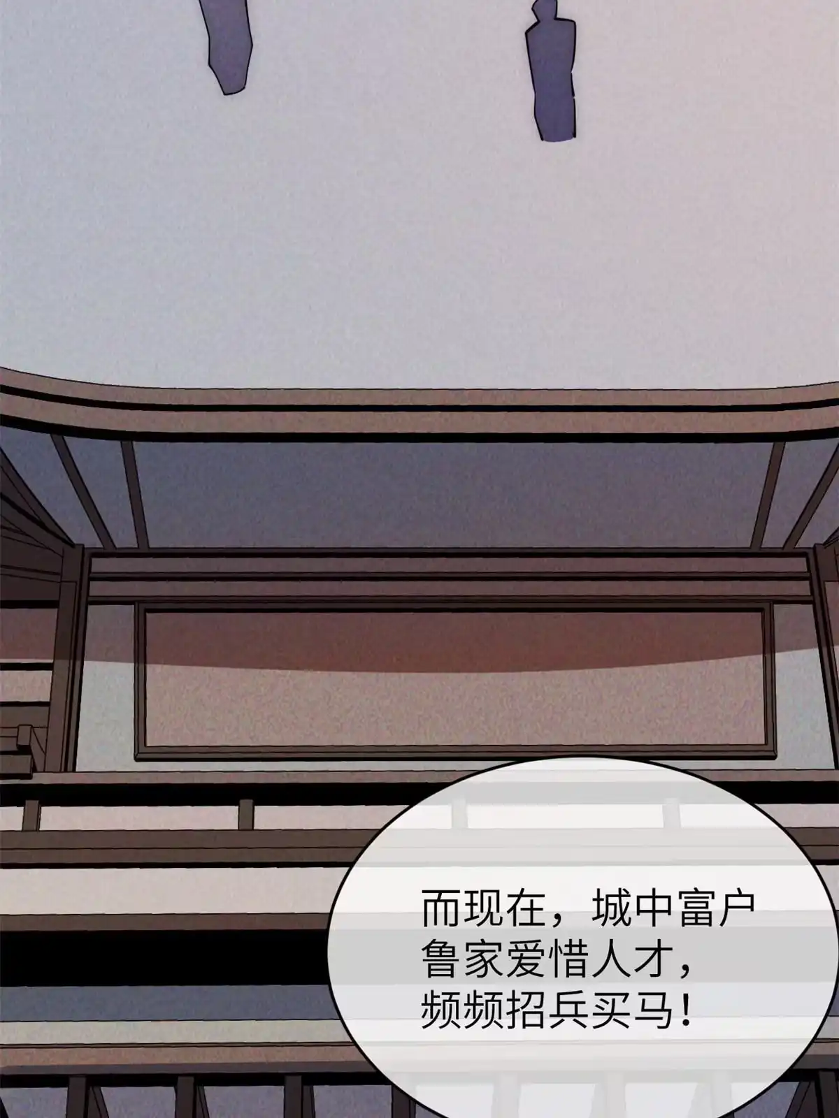 退后让为师来 49 那种关系 第23页