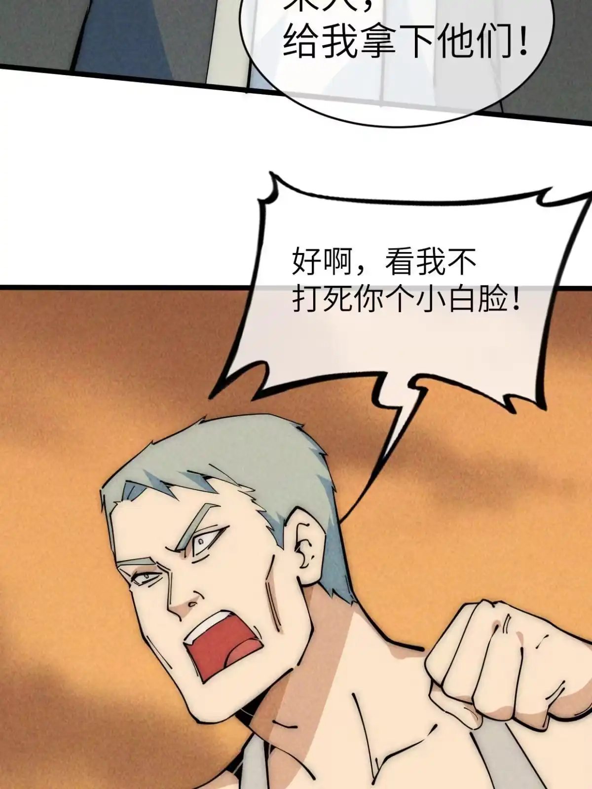退后让为师来 49 那种关系 第43页