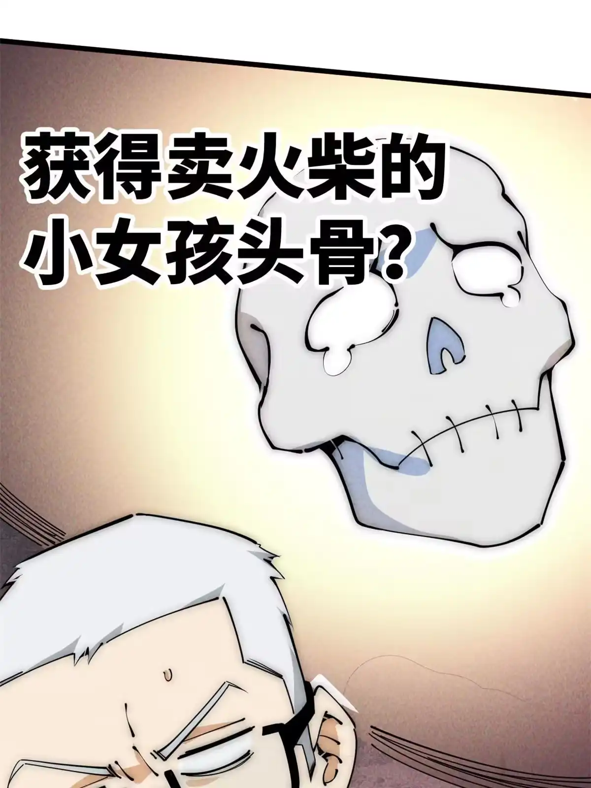 退后让为师来 49 那种关系 第7页