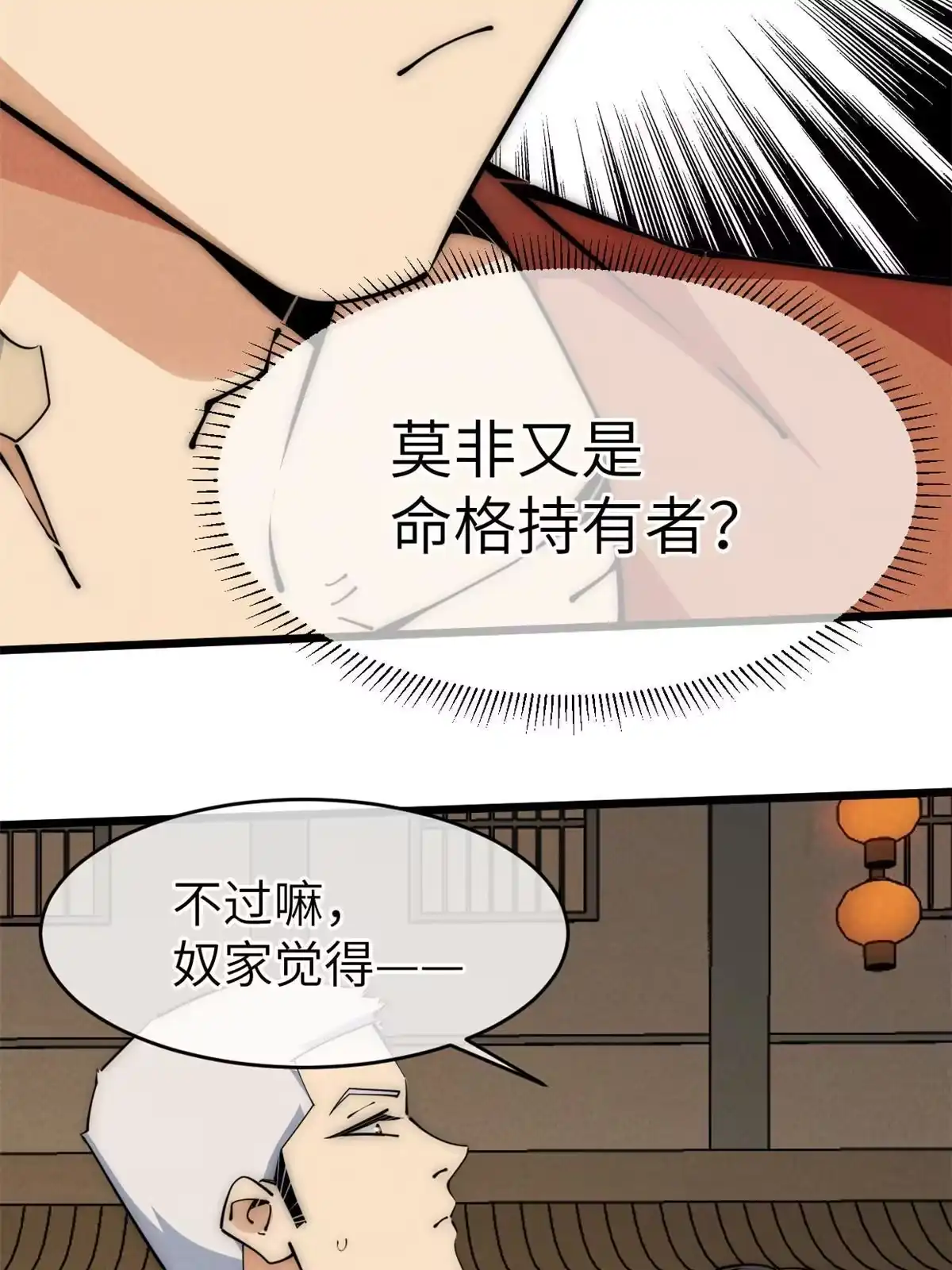 退后让为师来 49 那种关系 第32页