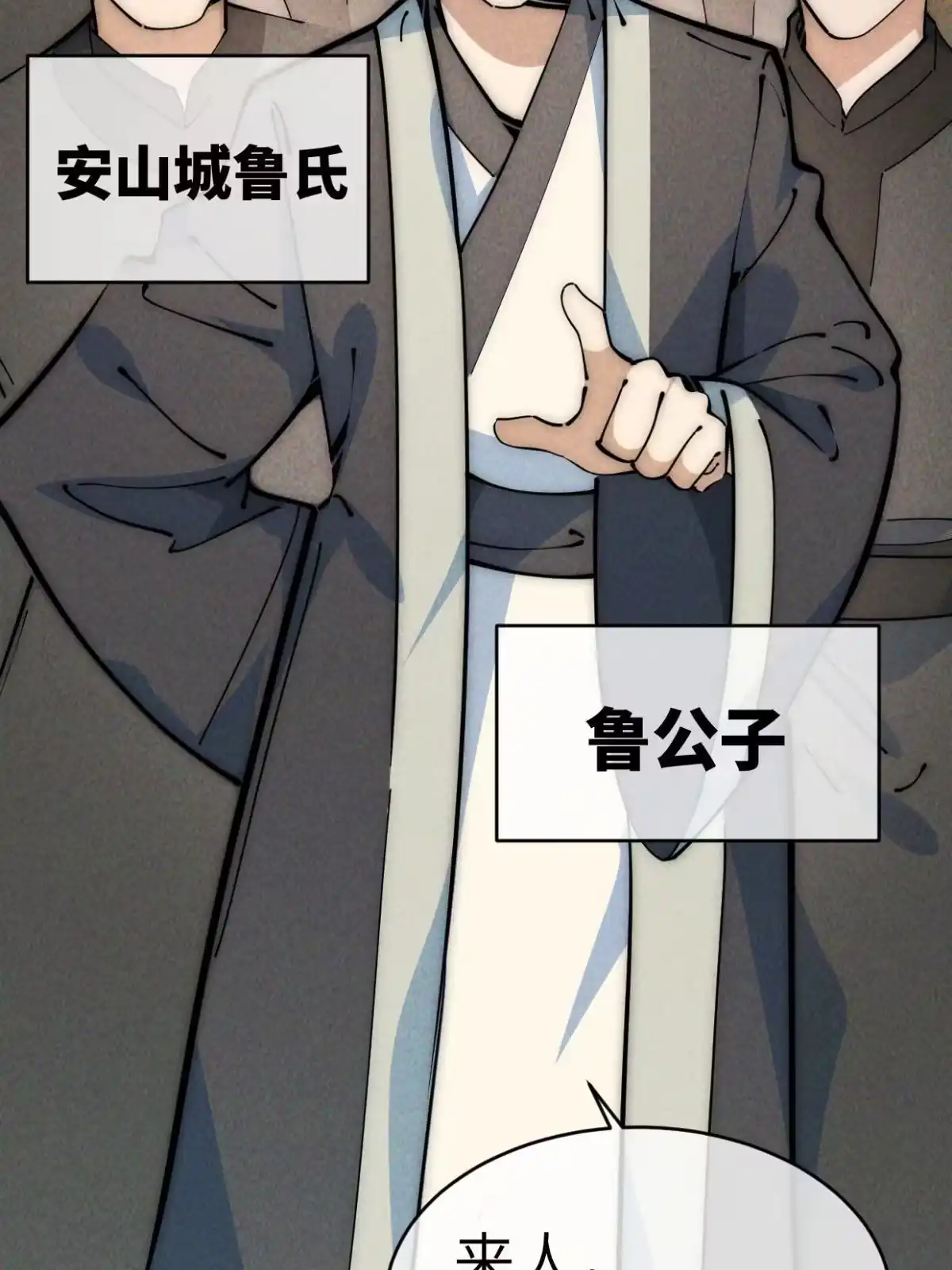 退后让为师来 49 那种关系 第42页