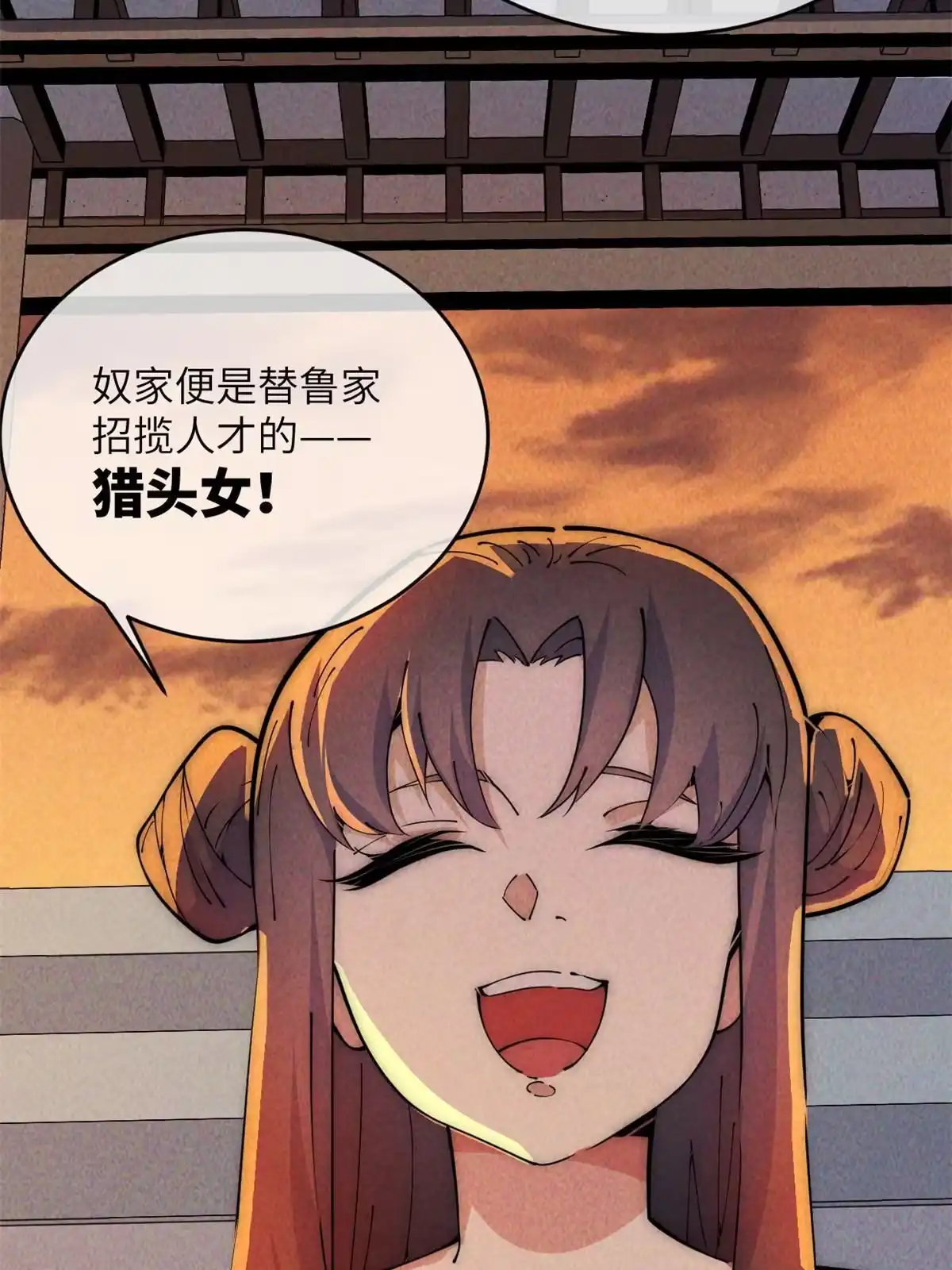 退后让为师来 49 那种关系 第24页