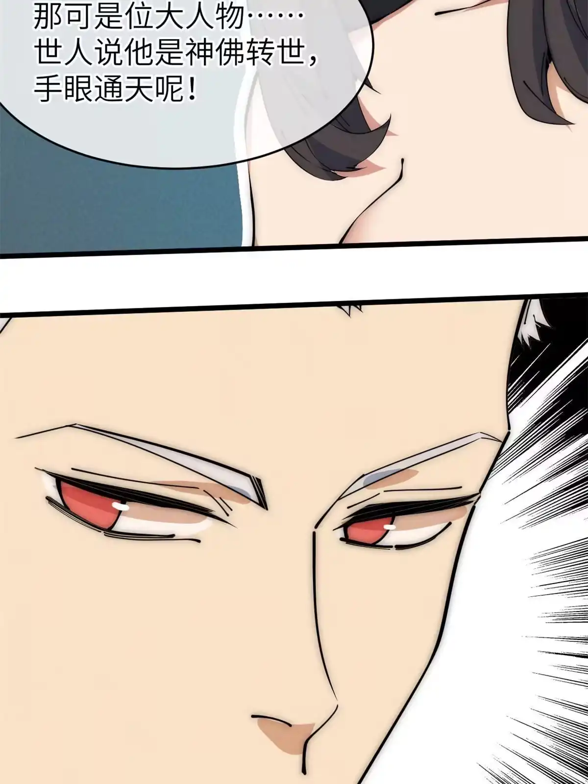 退后让为师来 49 那种关系 第31页