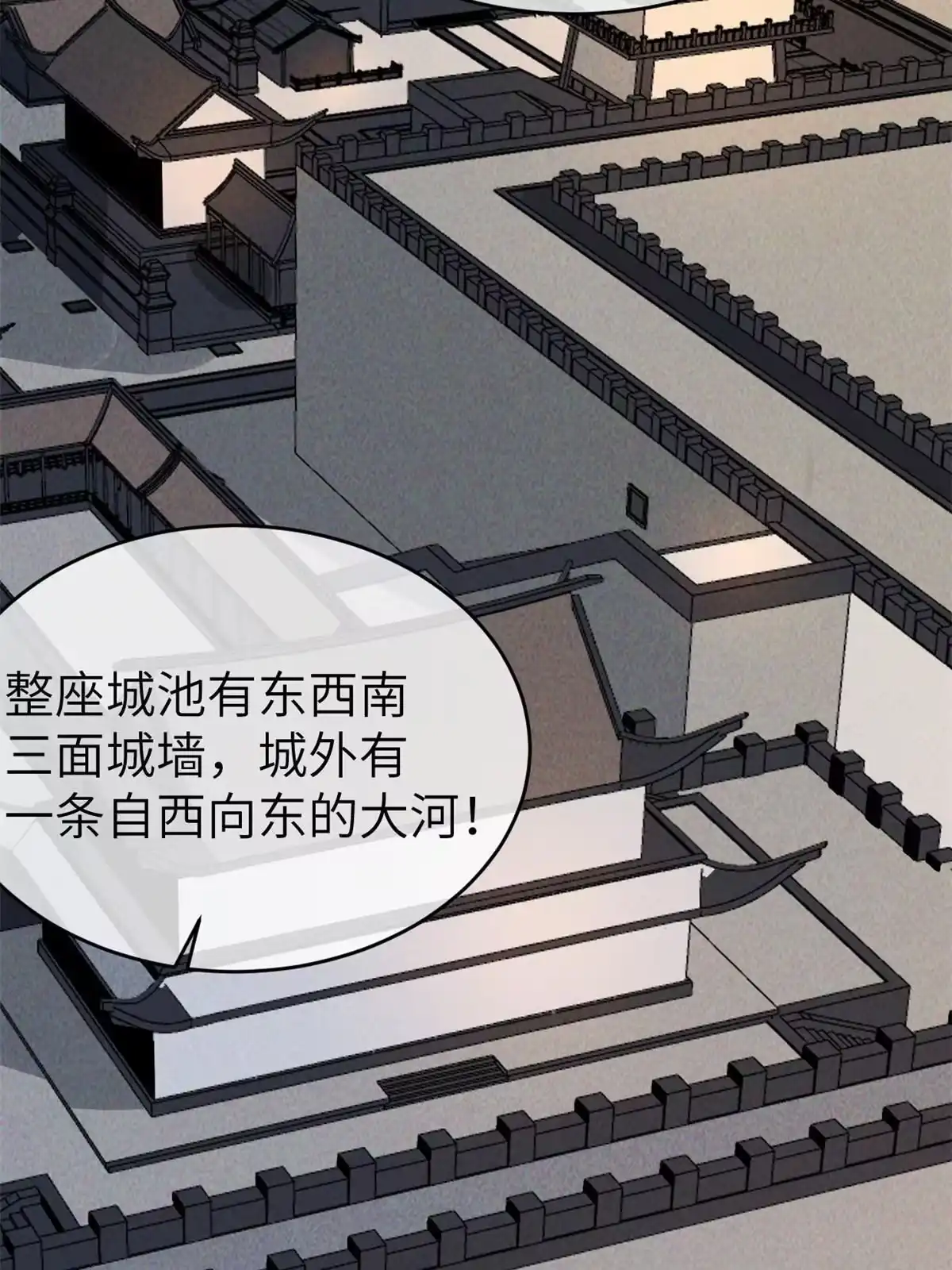 退后让为师来 49 那种关系 第21页