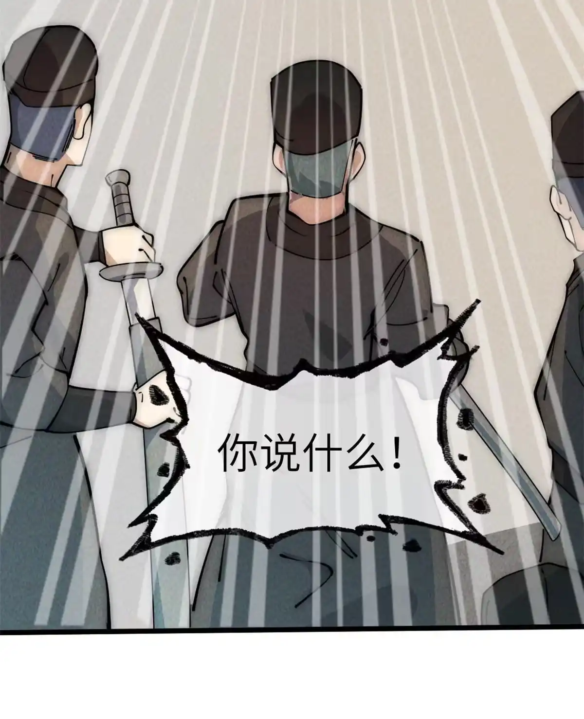 退后让为师来 49 那种关系 第73页