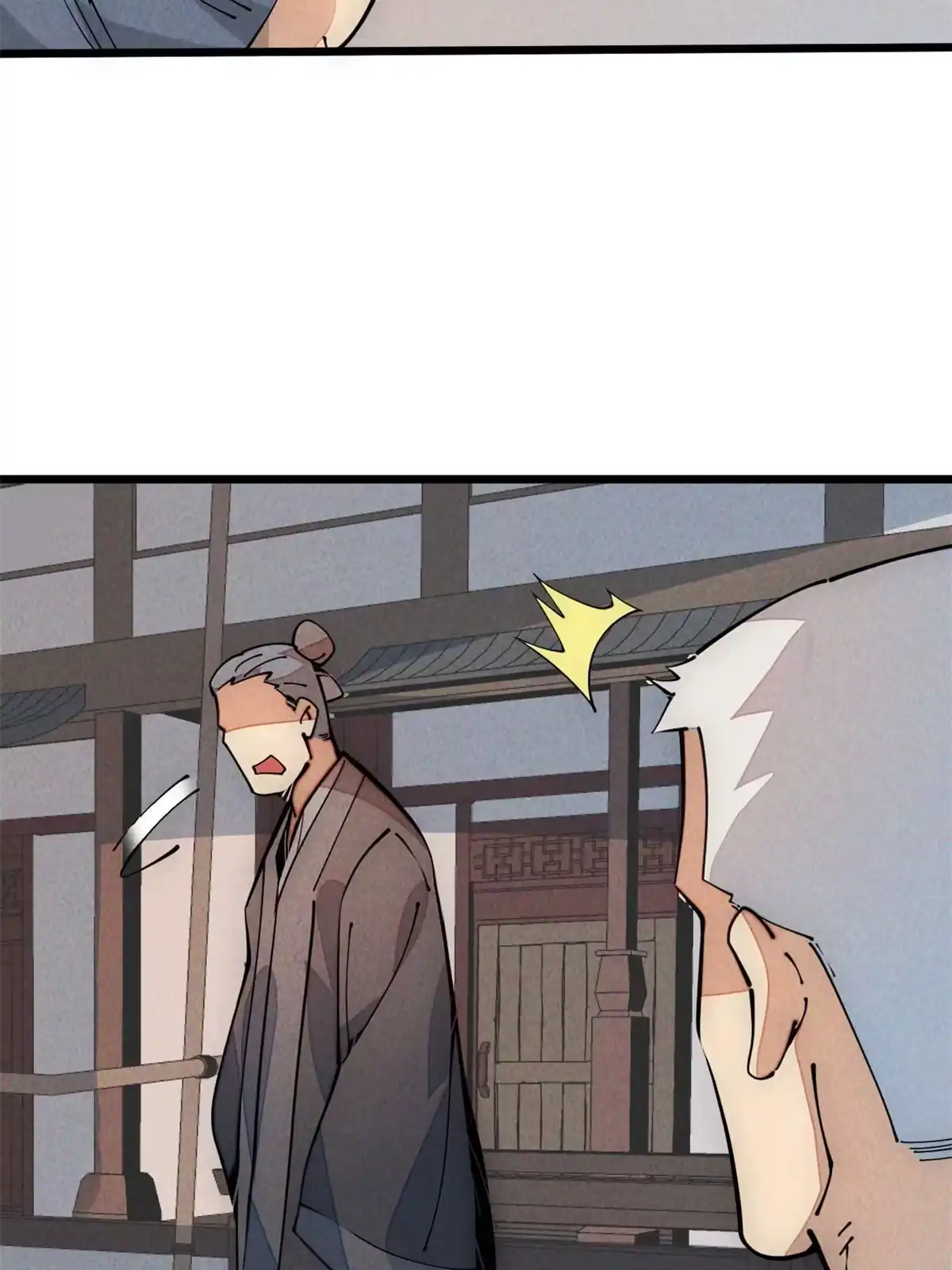 退后让为师来 50 分道扬镳 第70页