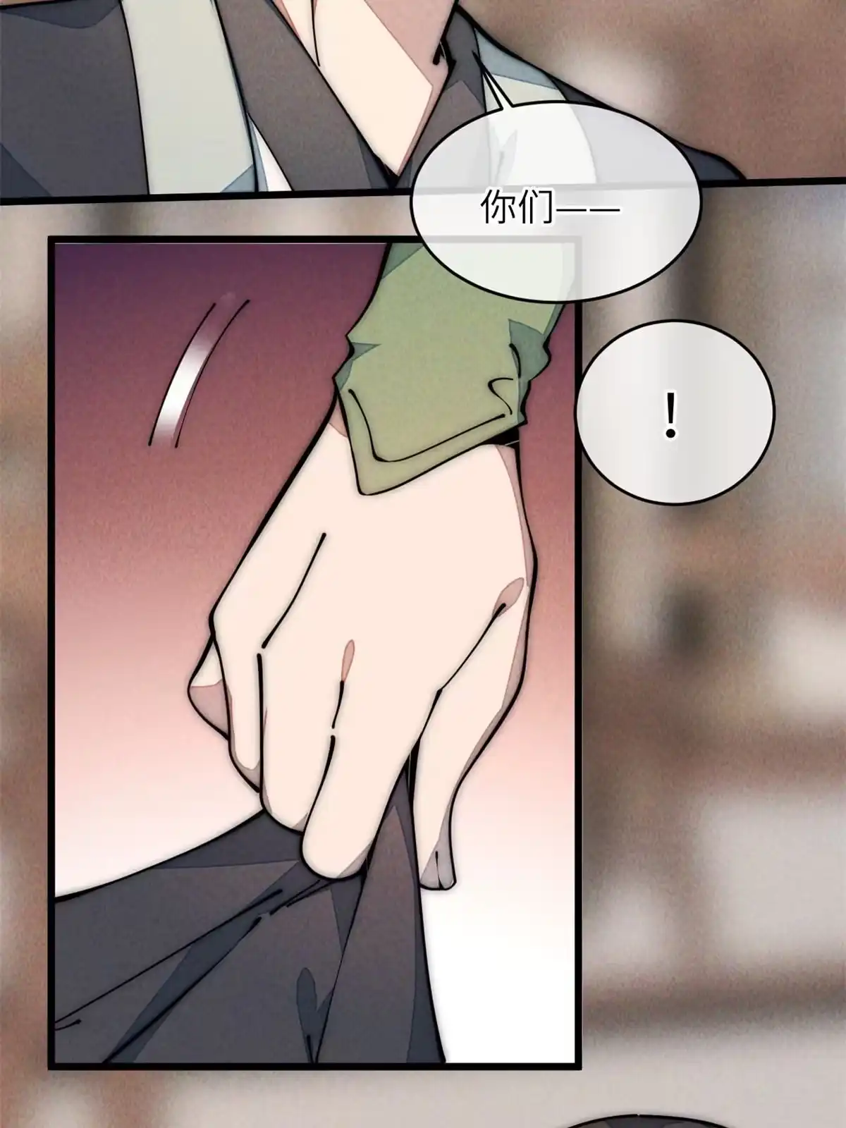 退后让为师来 50 分道扬镳 第39页