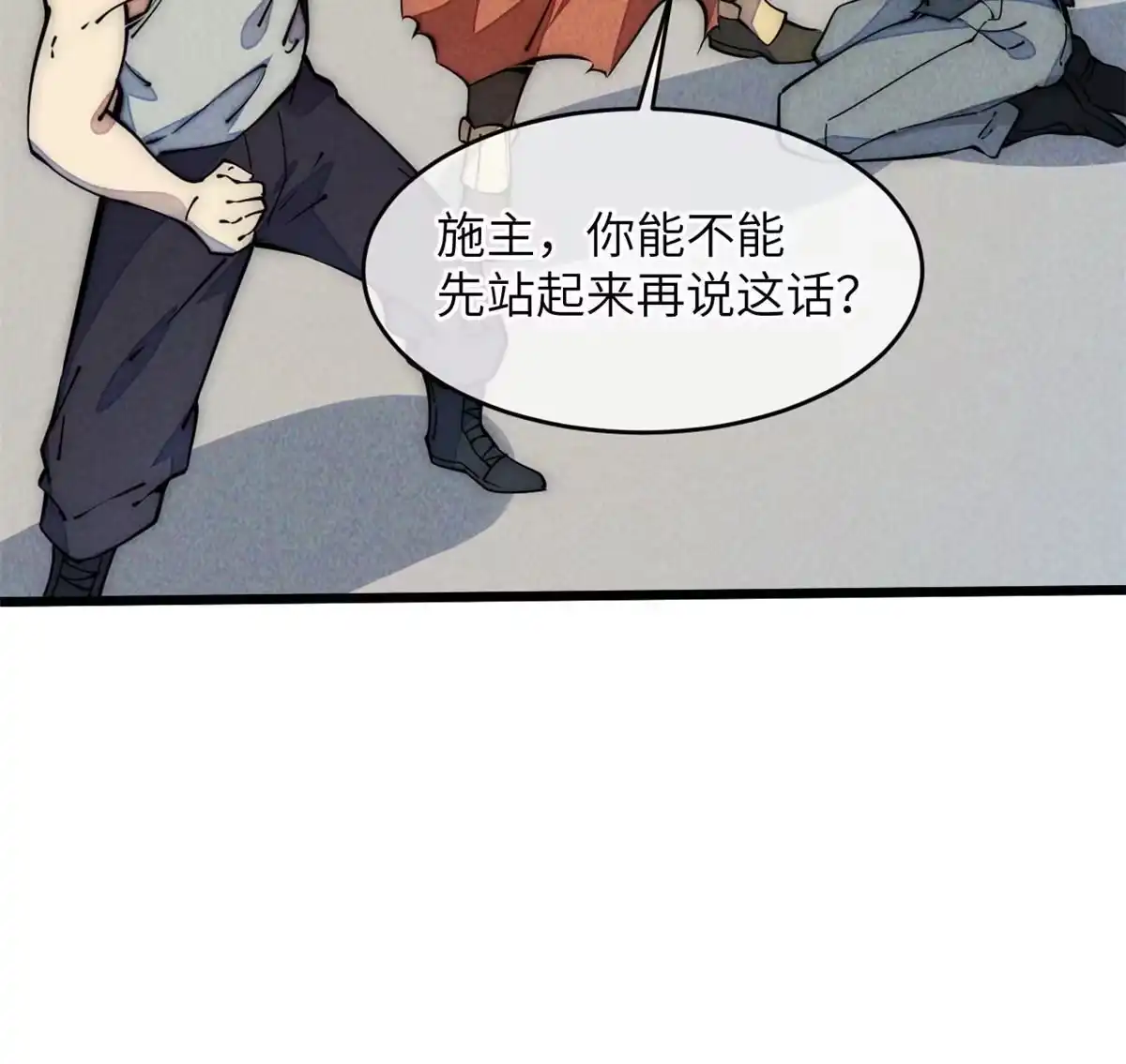 退后让为师来 50 分道扬镳 第32页
