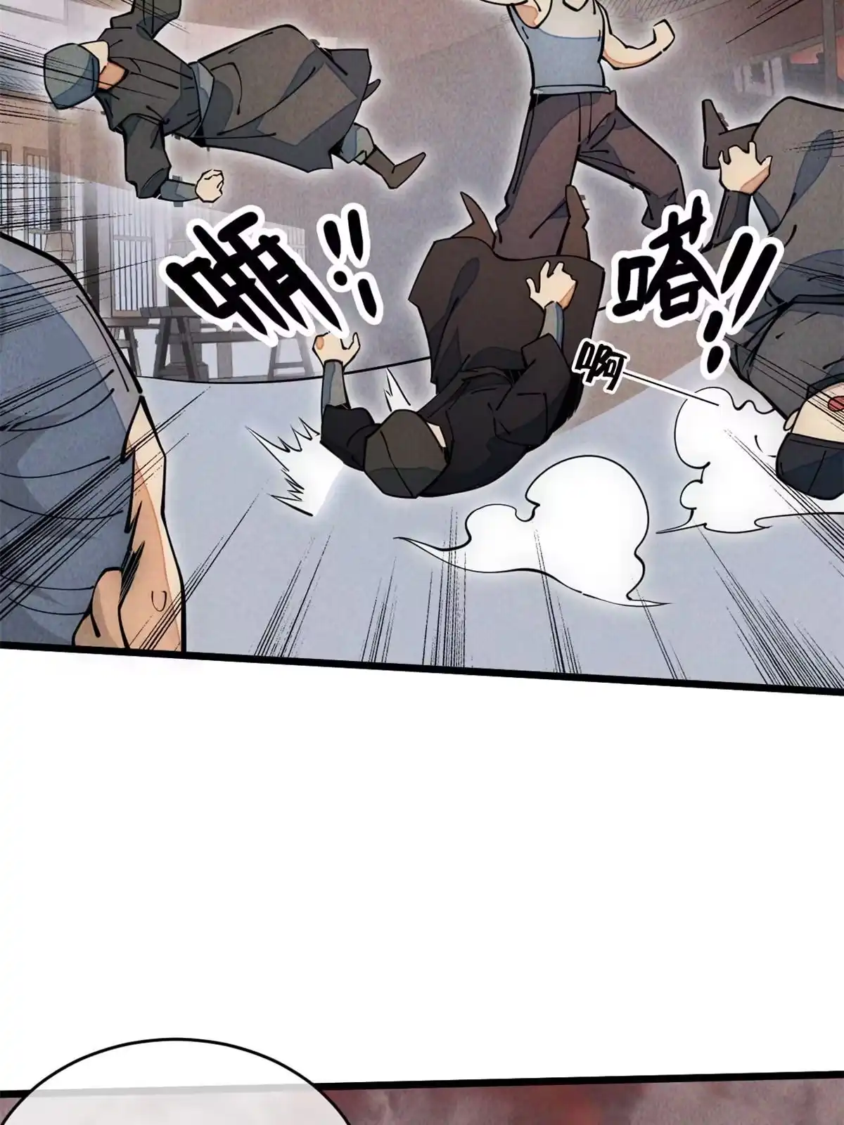 退后让为师来 50 分道扬镳 第66页