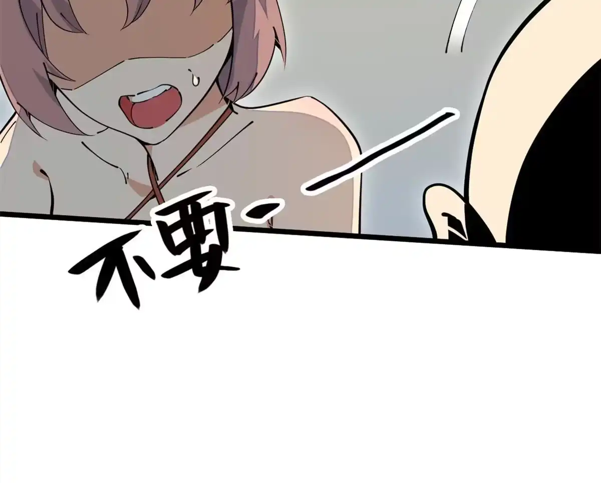 退后让为师来 50 分道扬镳 第20页
